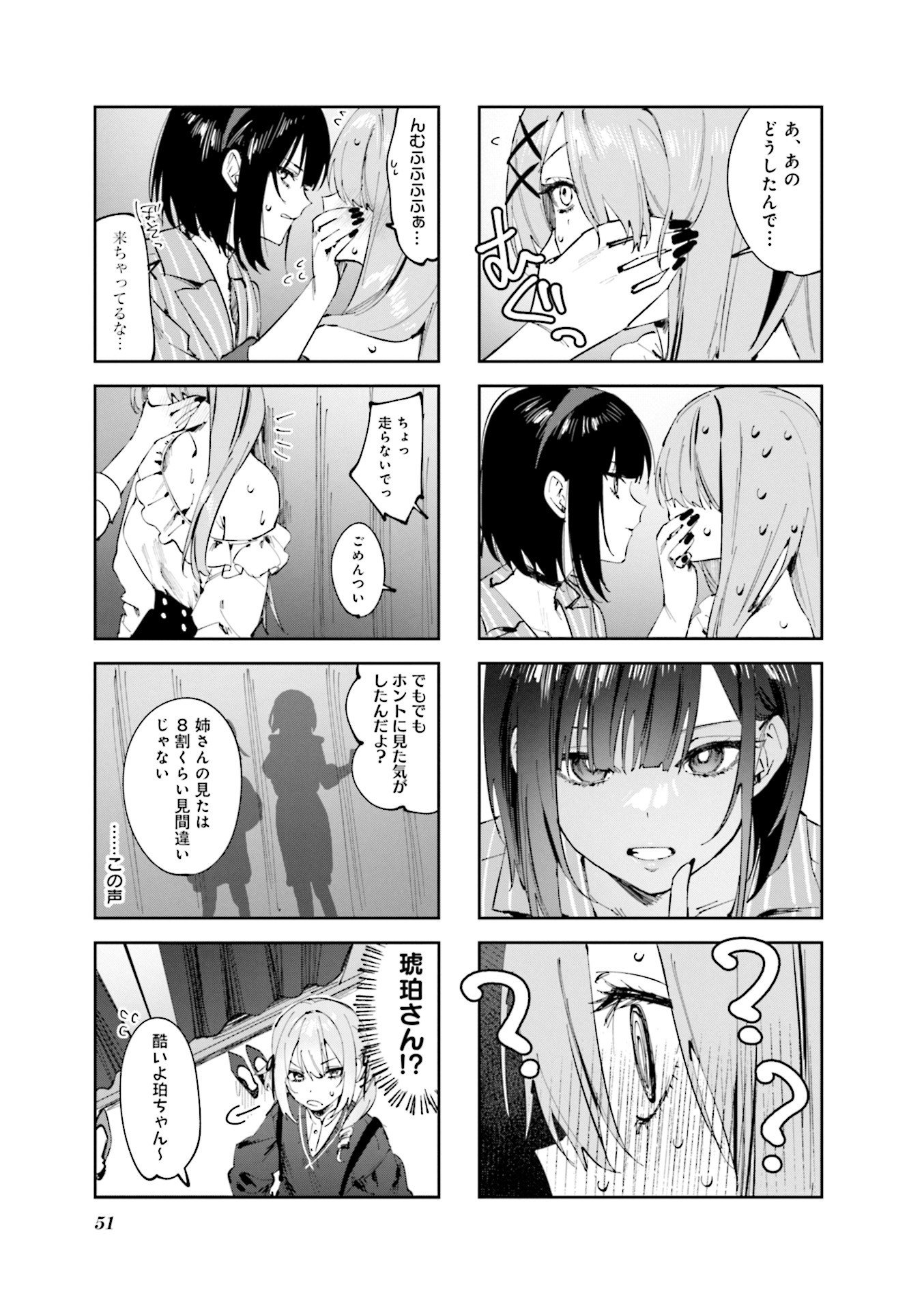 Read KOUTSUGOU SEMI-FRIEND Chapter 15 [High Quality / Full] - Page 3 - nicomanga.com