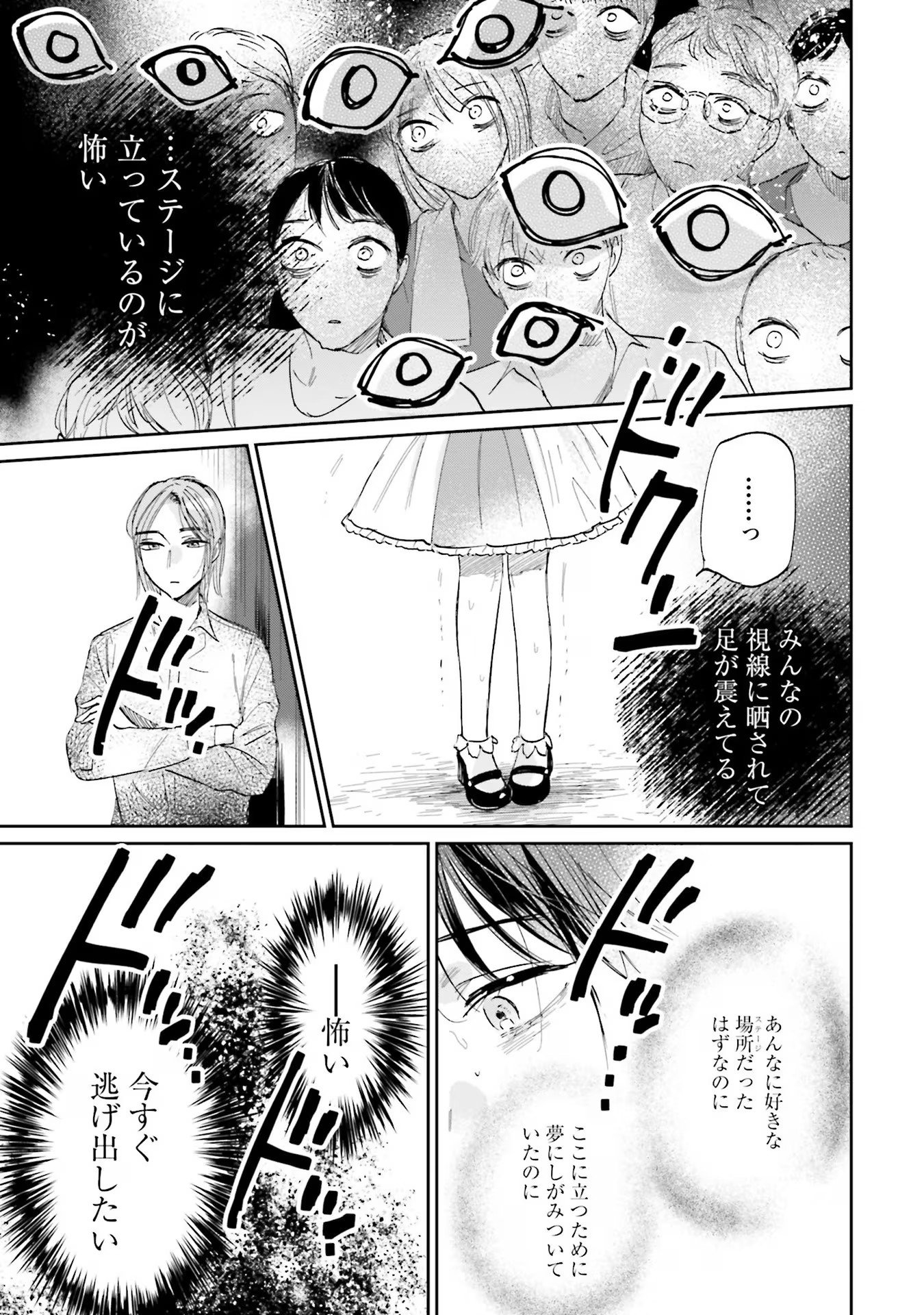 KIMI WA BUDOKAN NI TATENAI Chapter 7 page 13 - nihonkuni.com