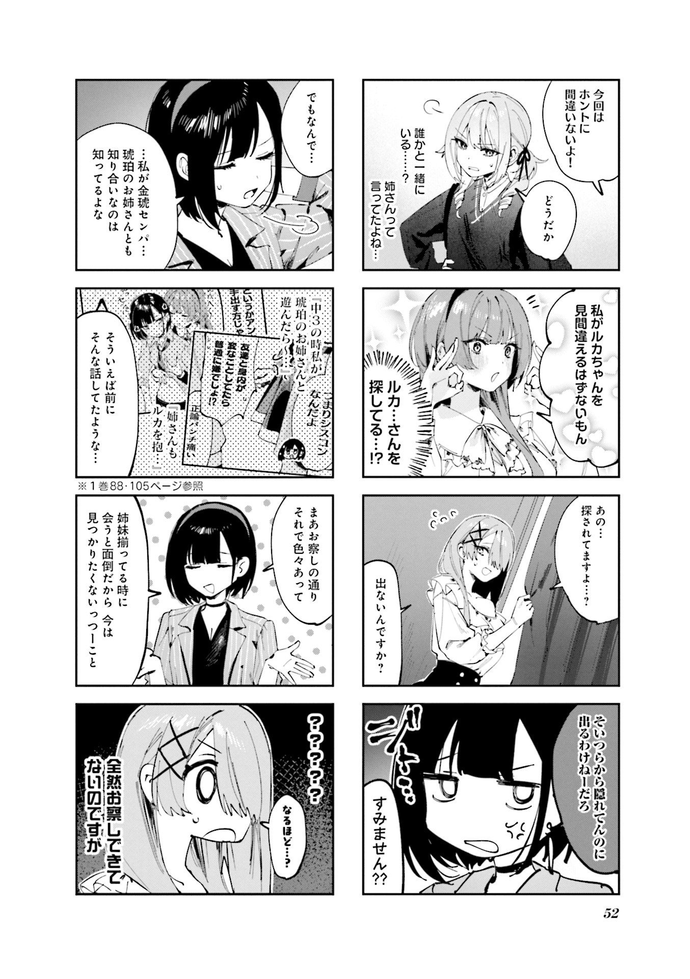 Read KOUTSUGOU SEMI-FRIEND Chapter 15 [High Quality / Full] - Page 4 - nicomanga.com