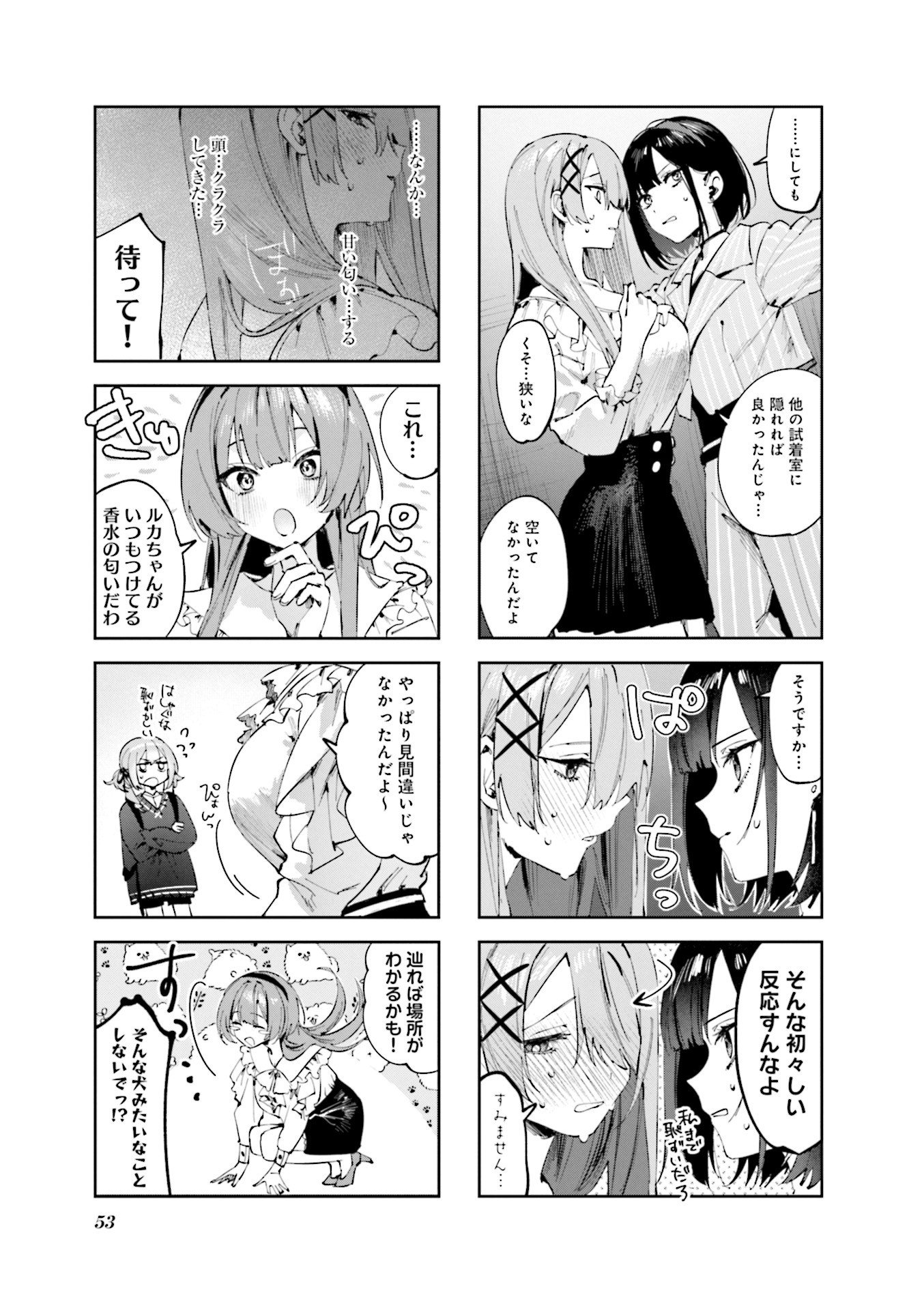 Read KOUTSUGOU SEMI-FRIEND Chapter 15 [High Quality / Full] - Page 5 - nicomanga.com