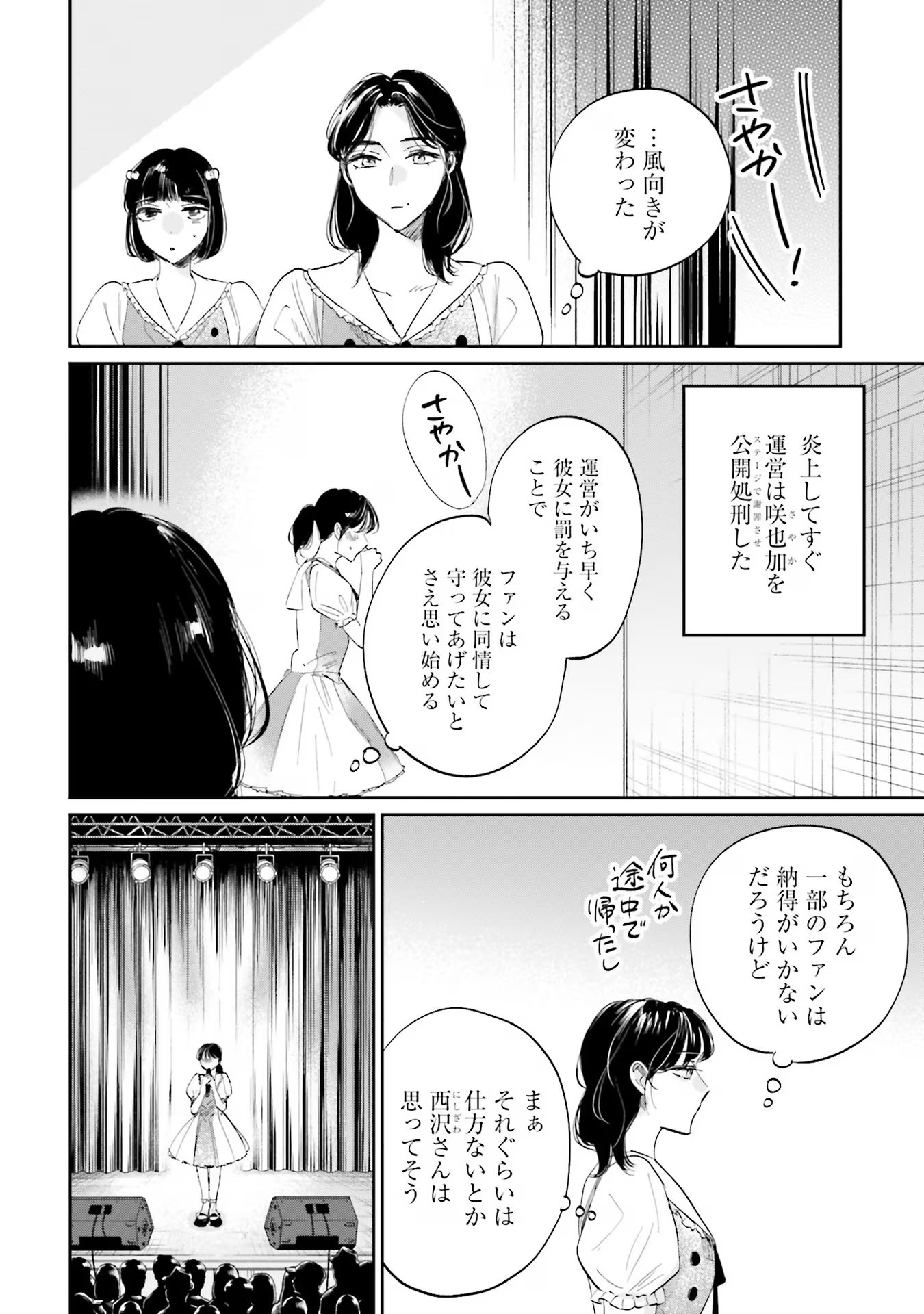 KIMI WA BUDOKAN NI TATENAI Chapter 7 page 16 - nihonkuni.com