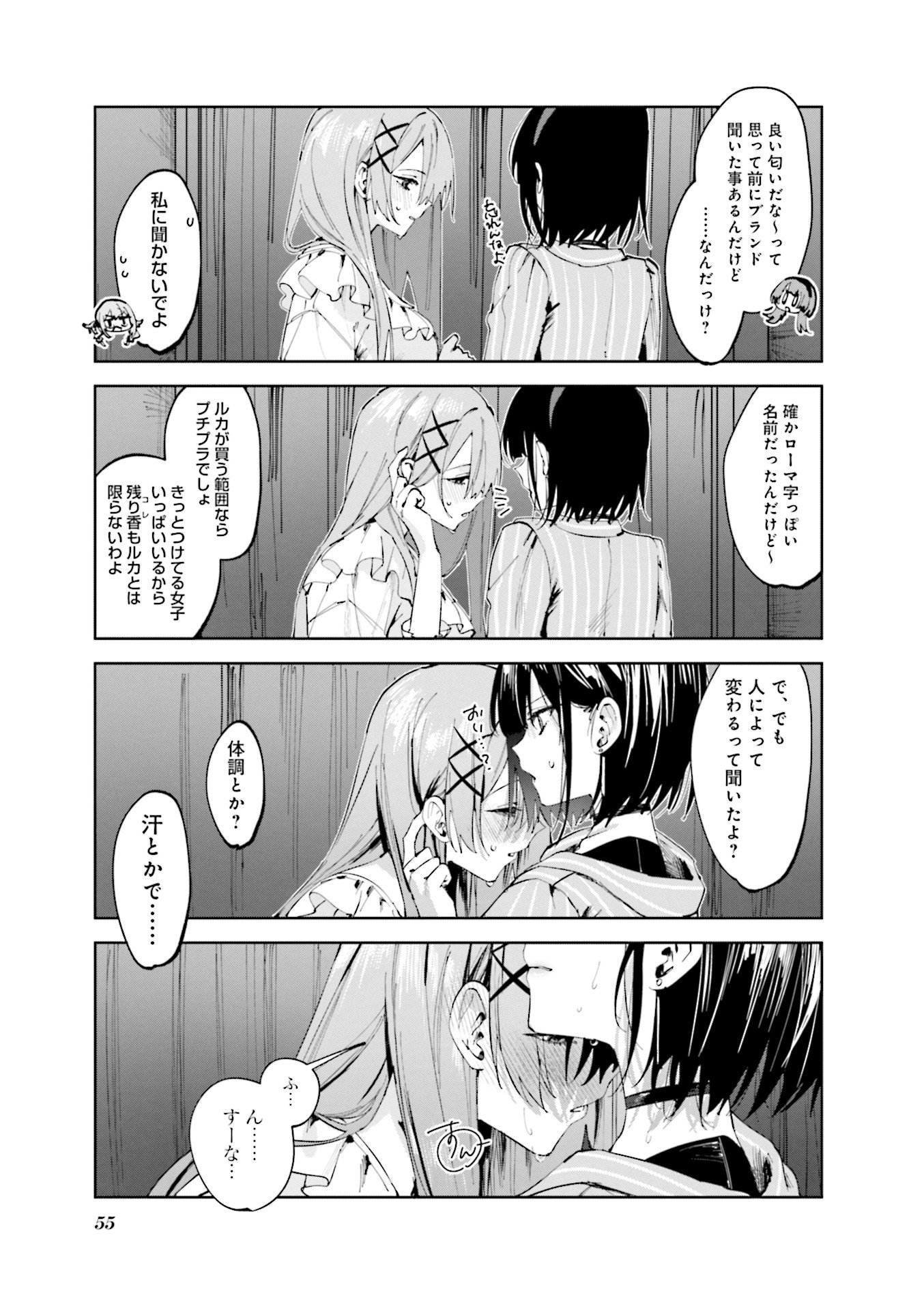 Read KOUTSUGOU SEMI-FRIEND Chapter 15 [High Quality / Full] - Page 7 - nicomanga.com