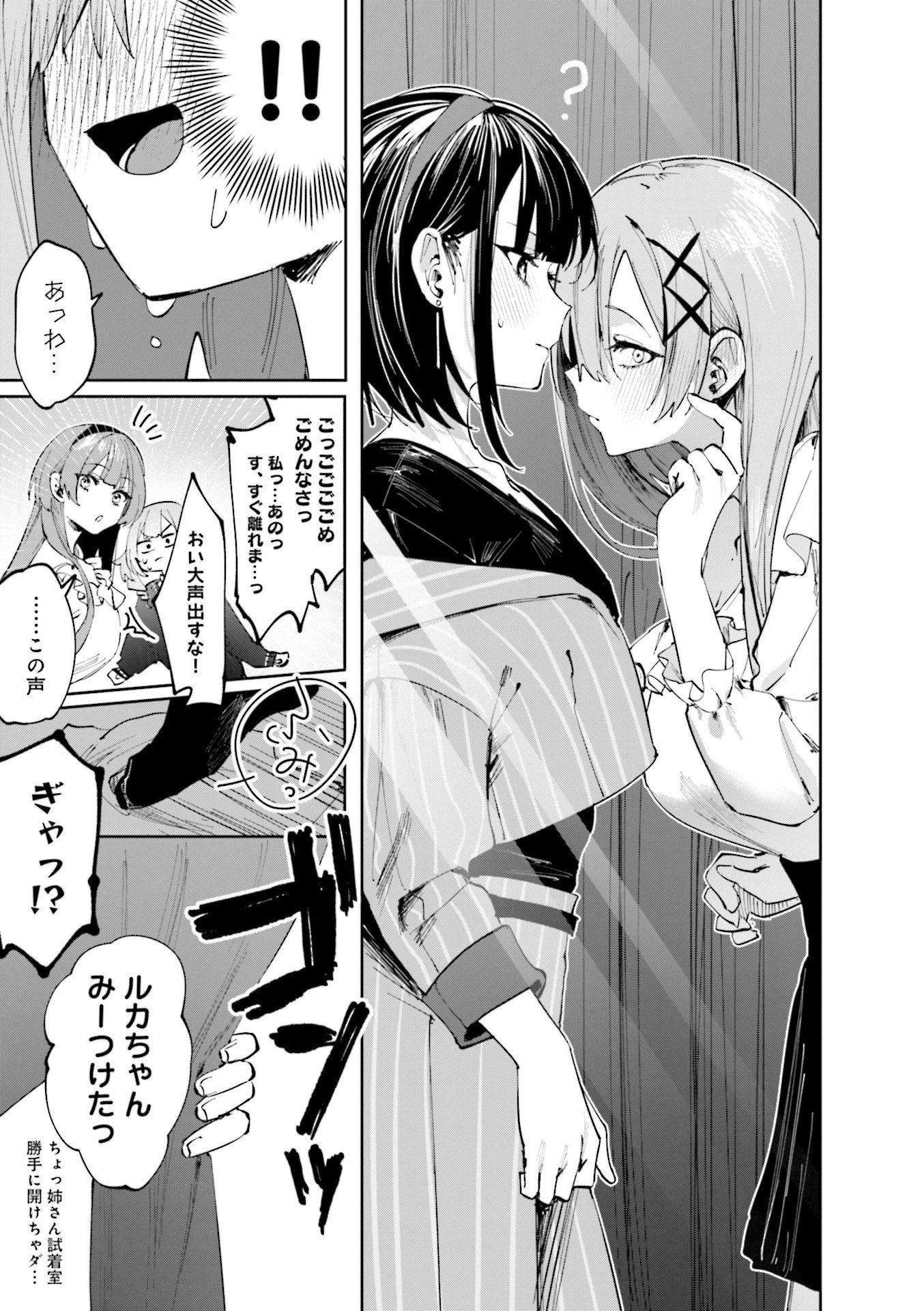 Read KOUTSUGOU SEMI-FRIEND Chapter 15 [High Quality / Full] - Page 9 - nicomanga.com
