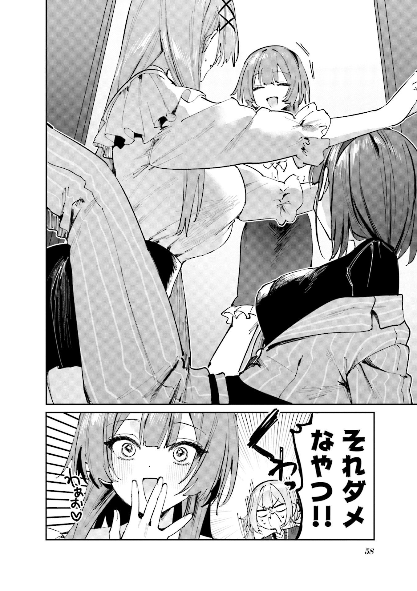 Read KOUTSUGOU SEMI-FRIEND Chapter 14 [High Quality / Full] - Page 10 - nicomanga.com