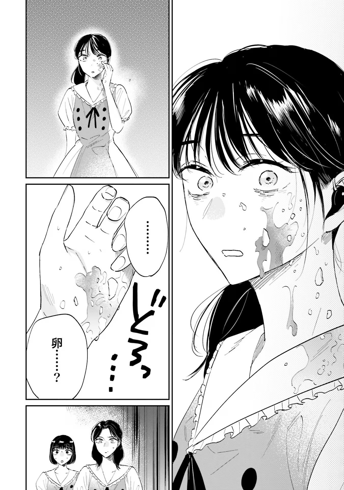 KIMI WA BUDOKAN NI TATENAI Chapter 7 page 20 - nihonkuni.com