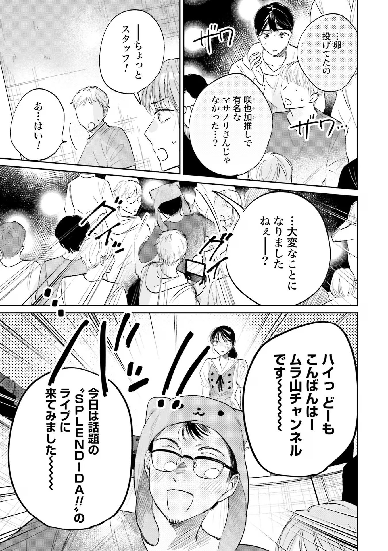 KIMI WA BUDOKAN NI TATENAI Chapter 7 page 21 - nihonkuni.com