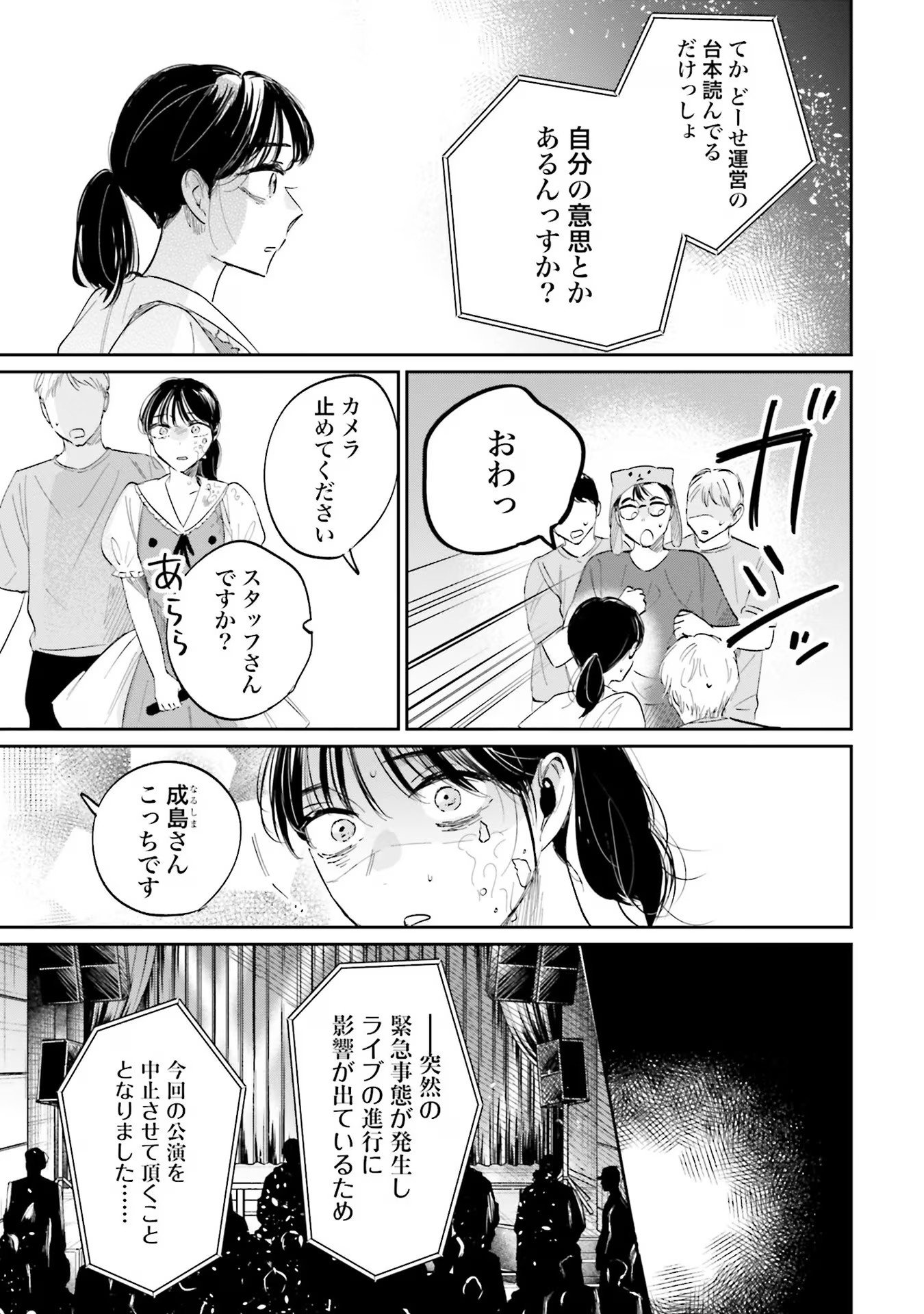KIMI WA BUDOKAN NI TATENAI Chapter 7 page 23 - nihonkuni.com