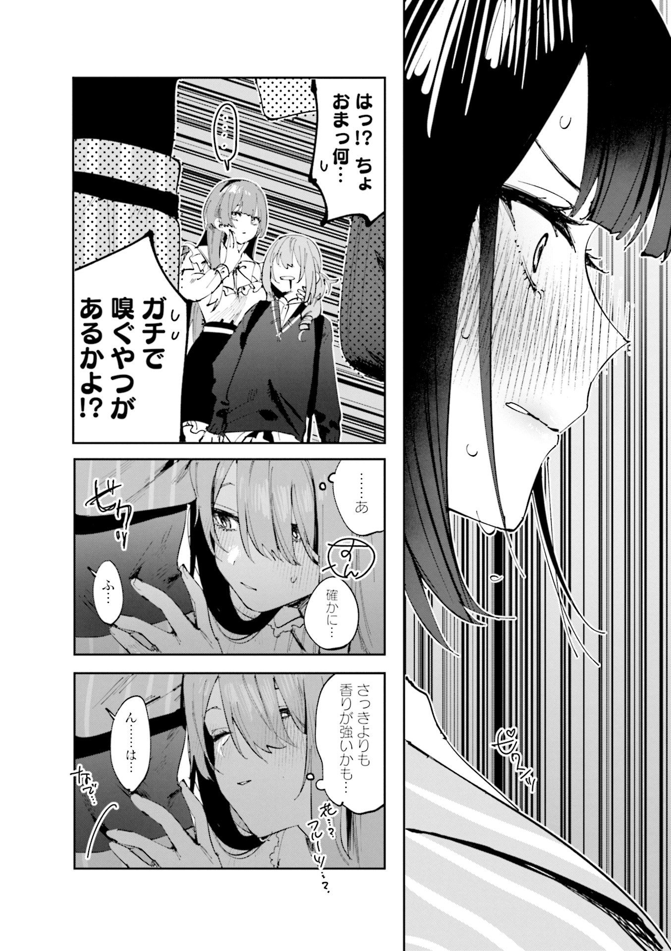 Read KOUTSUGOU SEMI-FRIEND Chapter 14 [High Quality / Full] - Page 18 - nicomanga.com