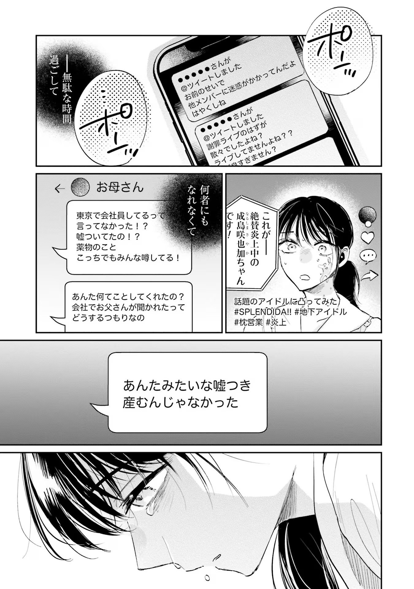 KIMI WA BUDOKAN NI TATENAI Chapter 7 page 29 - nihonkuni.com