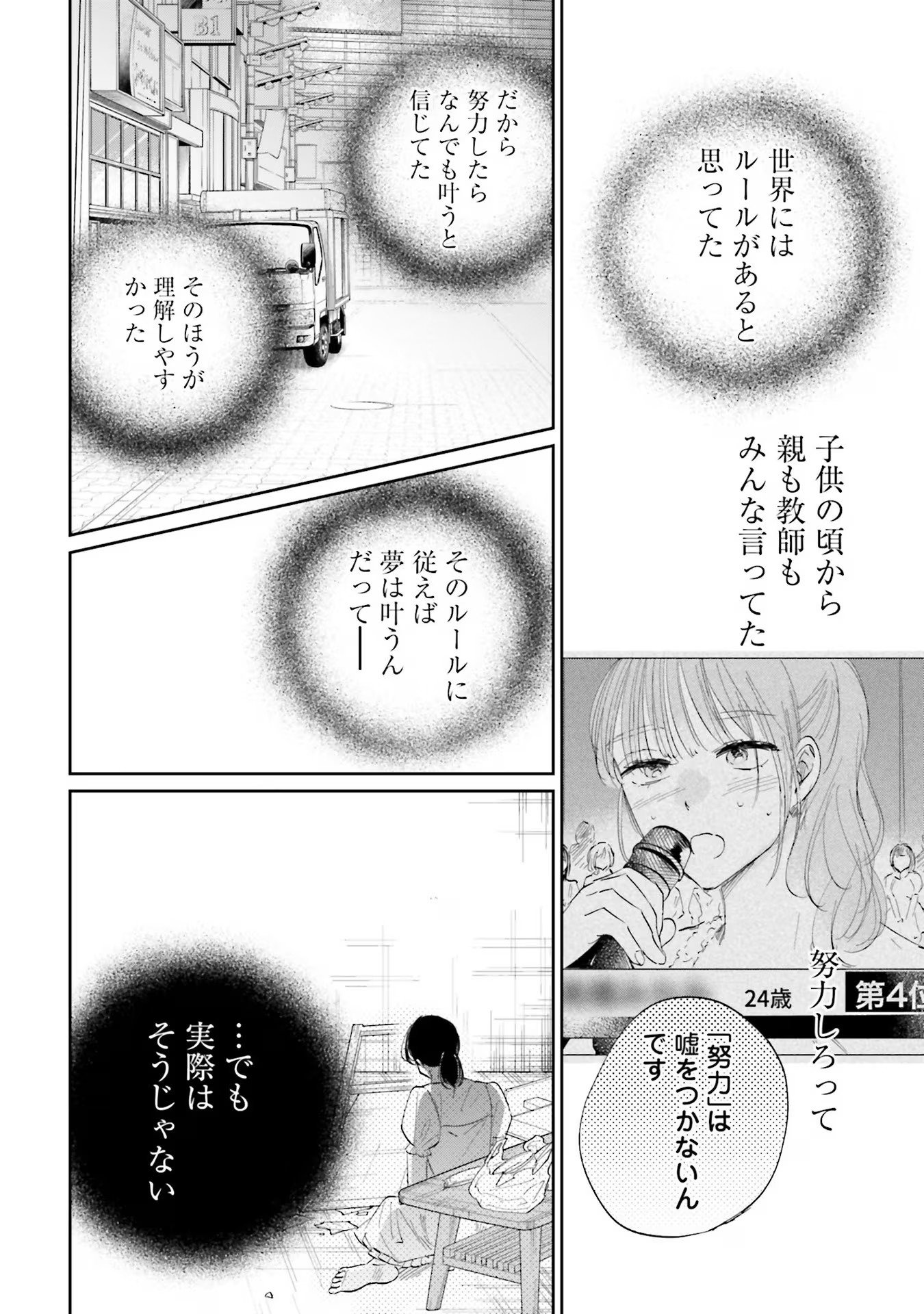 KIMI WA BUDOKAN NI TATENAI Chapter 7 page 30 - nihonkuni.com