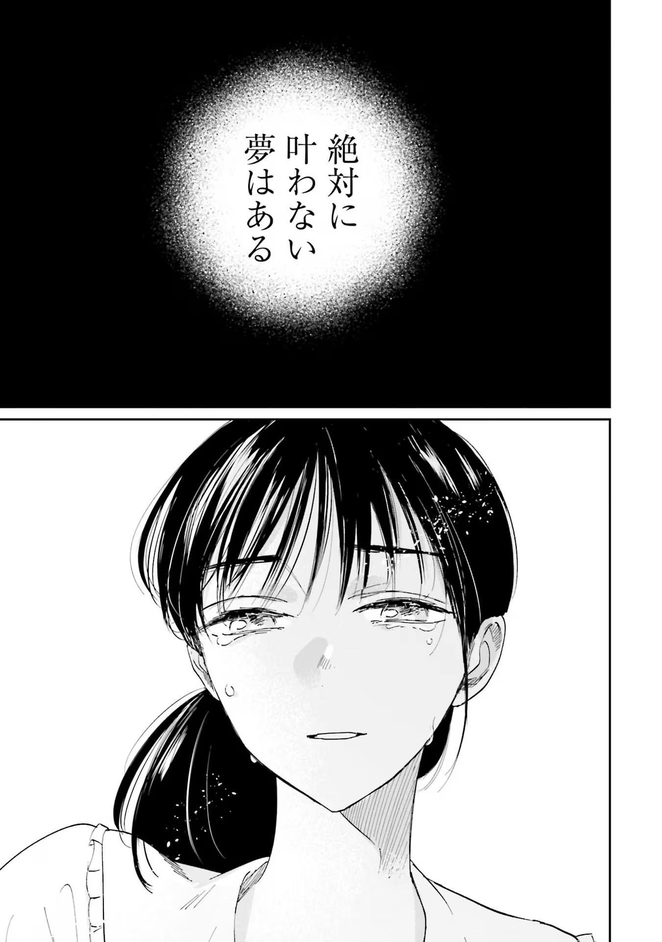 KIMI WA BUDOKAN NI TATENAI Chapter 7 page 31 - nihonkuni.com