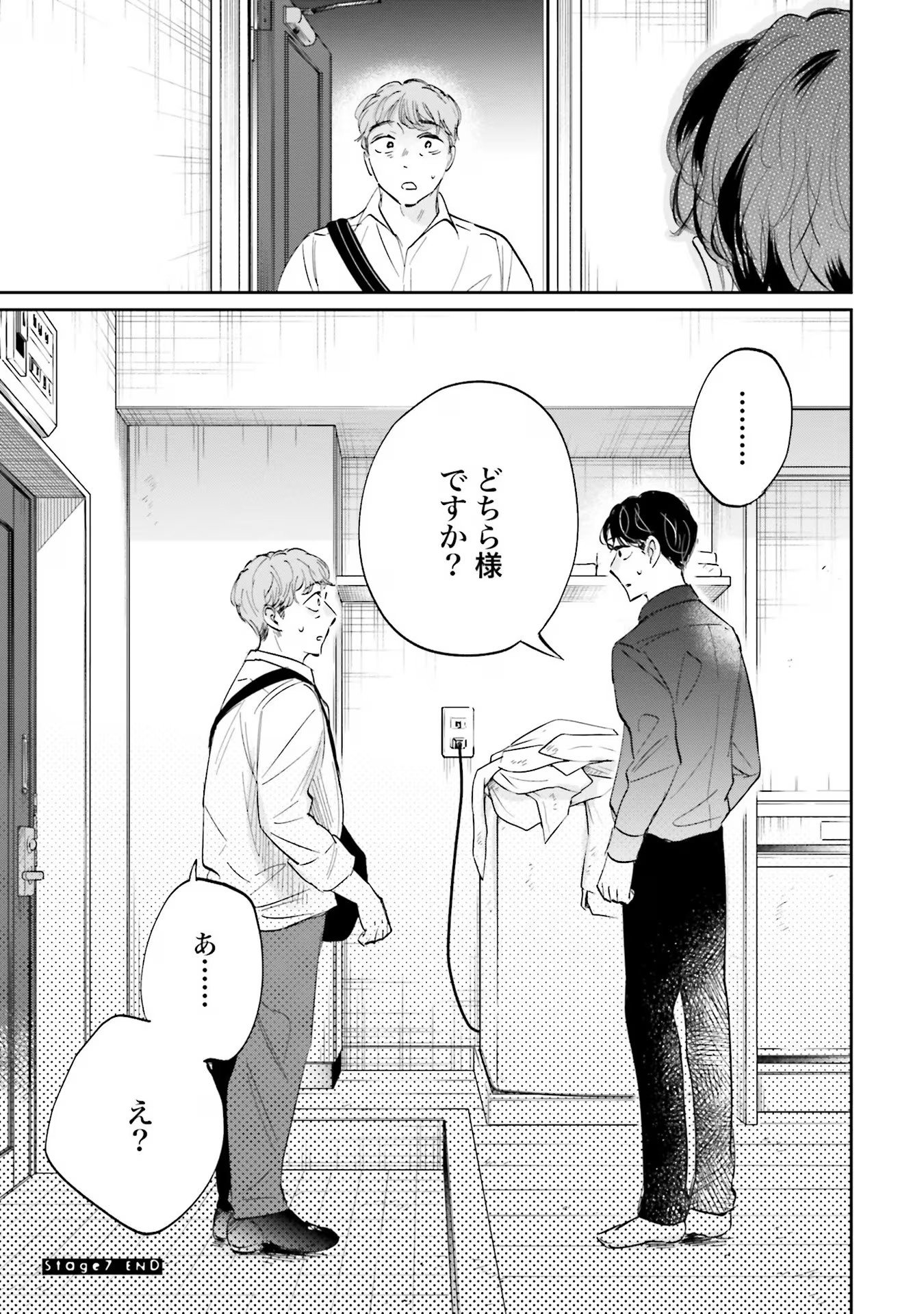 KIMI WA BUDOKAN NI TATENAI Chapter 7 page 35 - nihonkuni.com