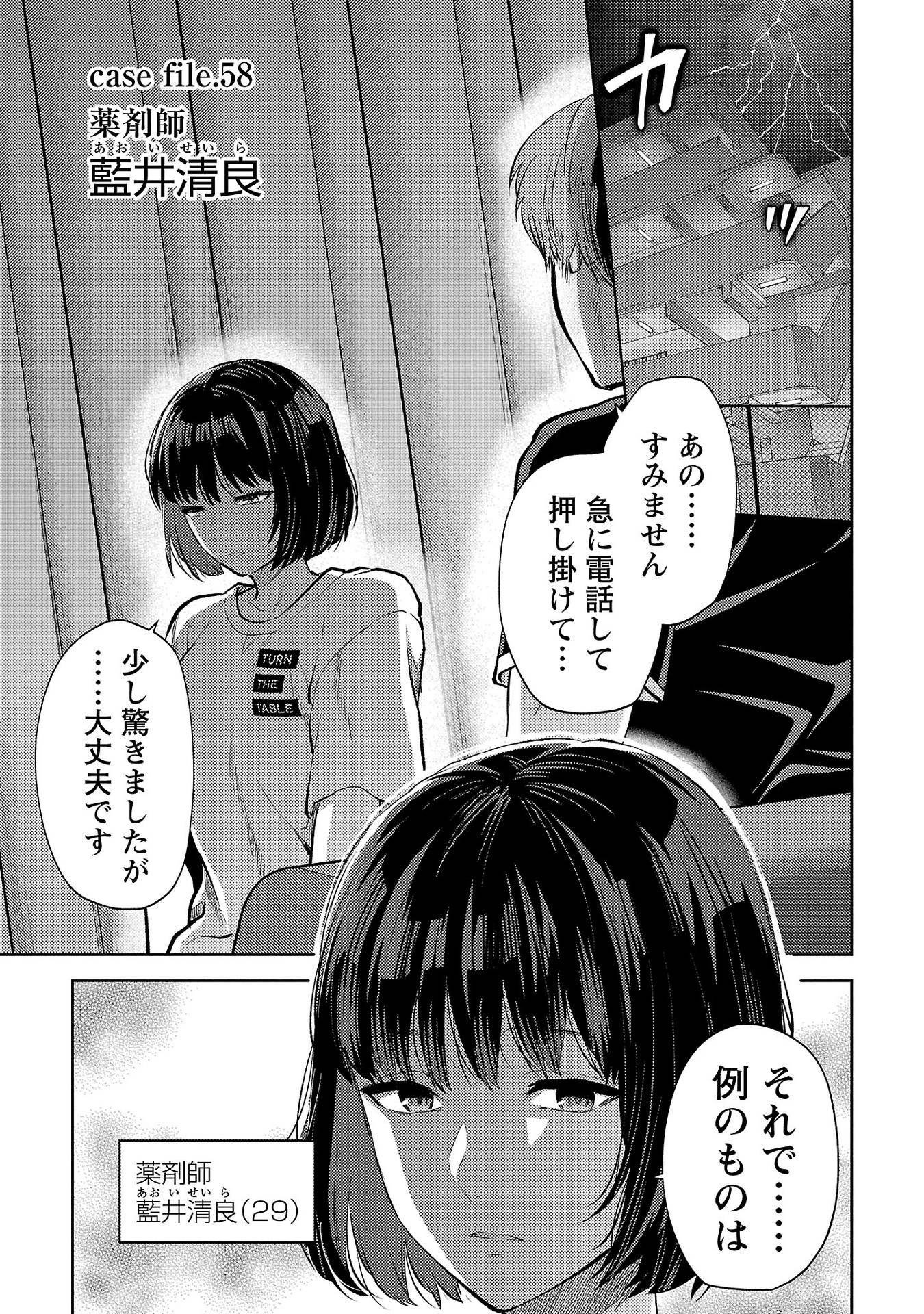 Read KARESHI GA IRUNO NI Chapter 58 [High Quality / Full] - Page 1 - nicomanga.com