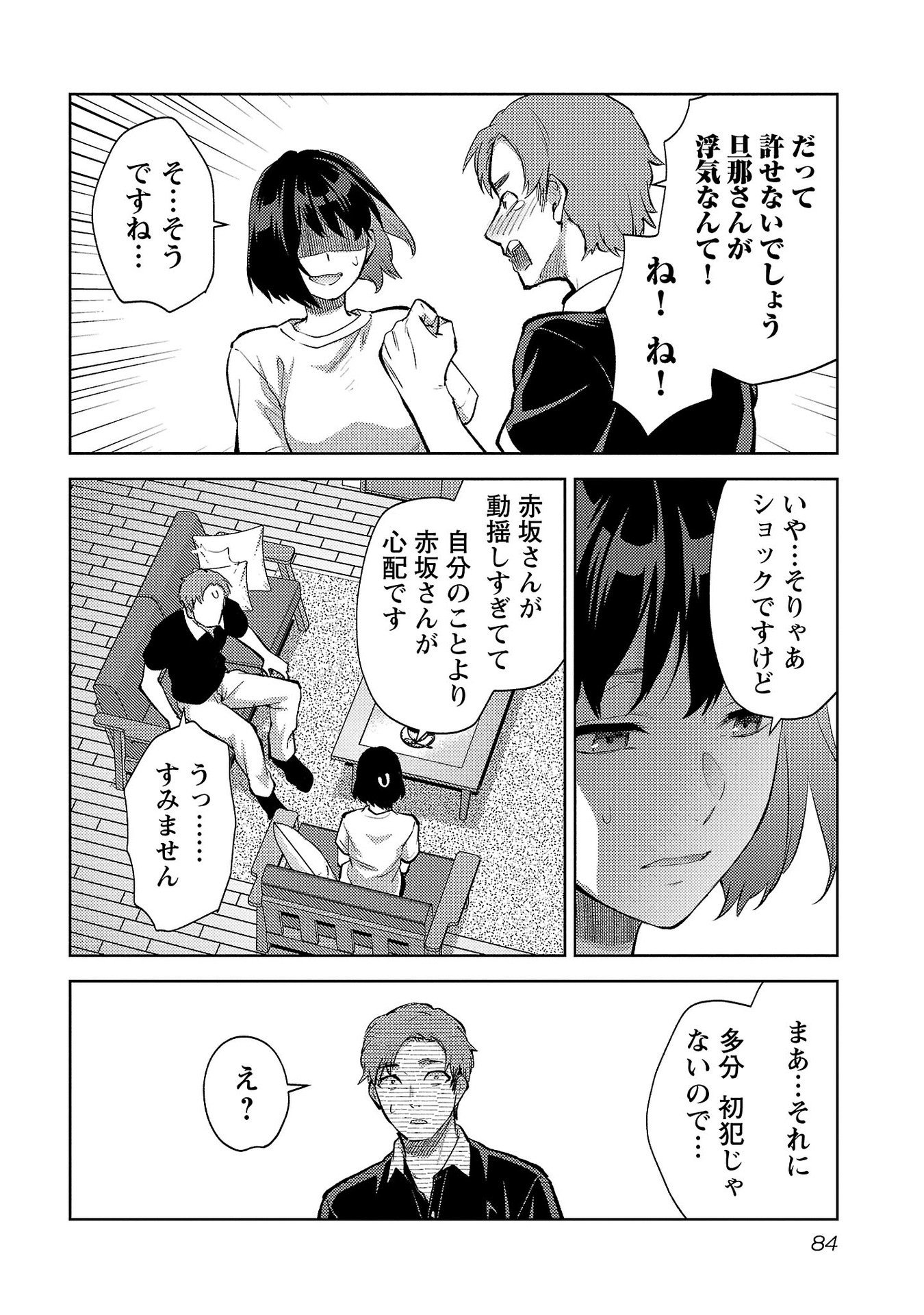 Read KARESHI GA IRUNO NI Chapter 58 [High Quality / Full] - Page 4 - nicomanga.com