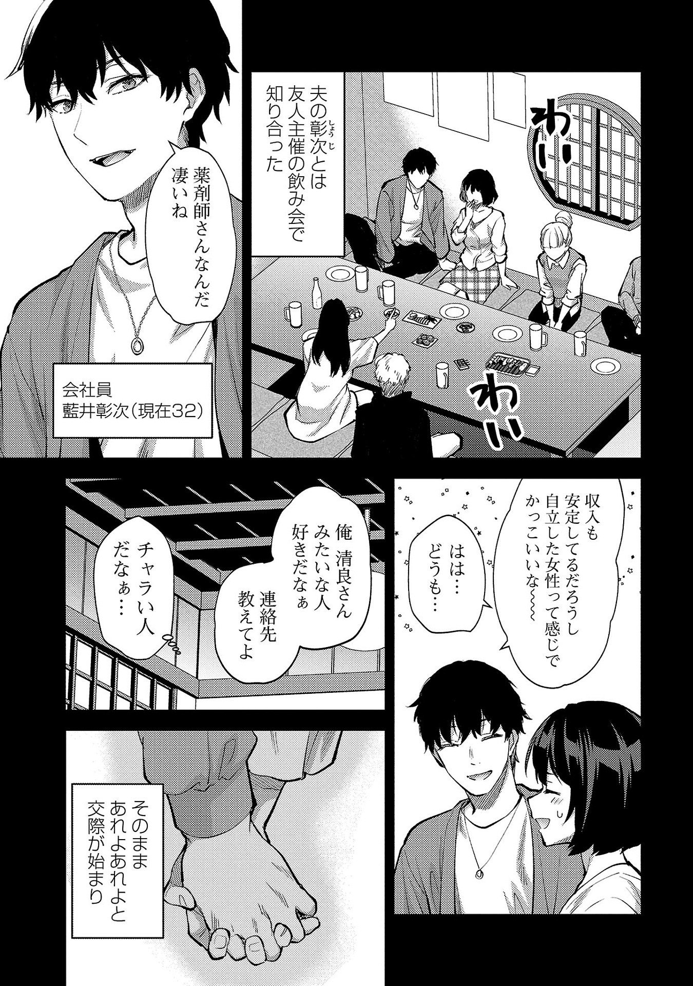 Read KARESHI GA IRUNO NI Chapter 58 [High Quality / Full] - Page 5 - nicomanga.com