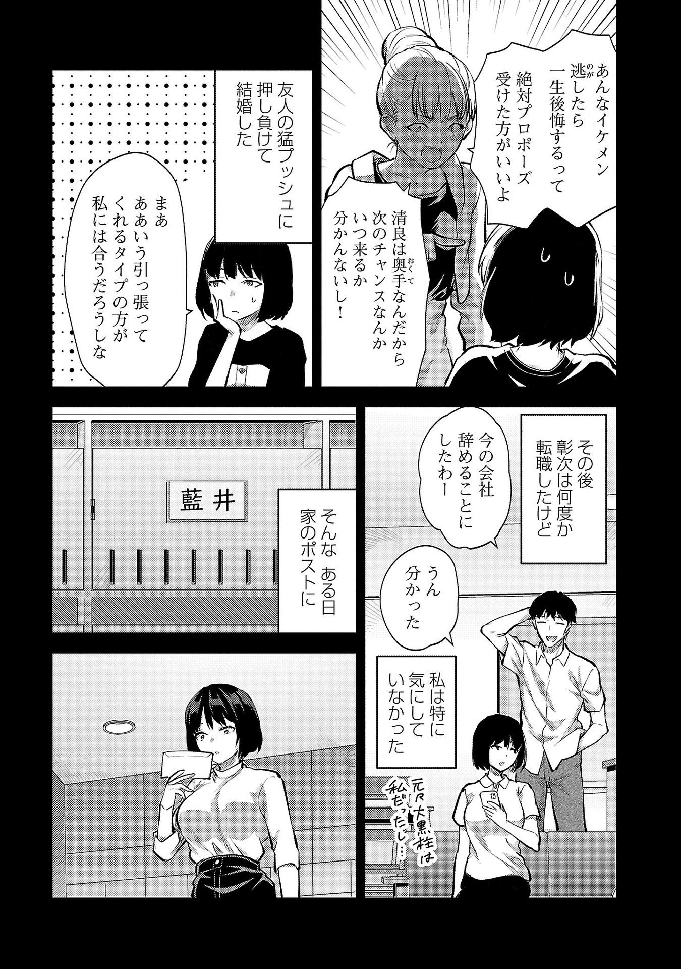 Read KARESHI GA IRUNO NI Chapter 58 [High Quality / Full] - Page 6 - nicomanga.com