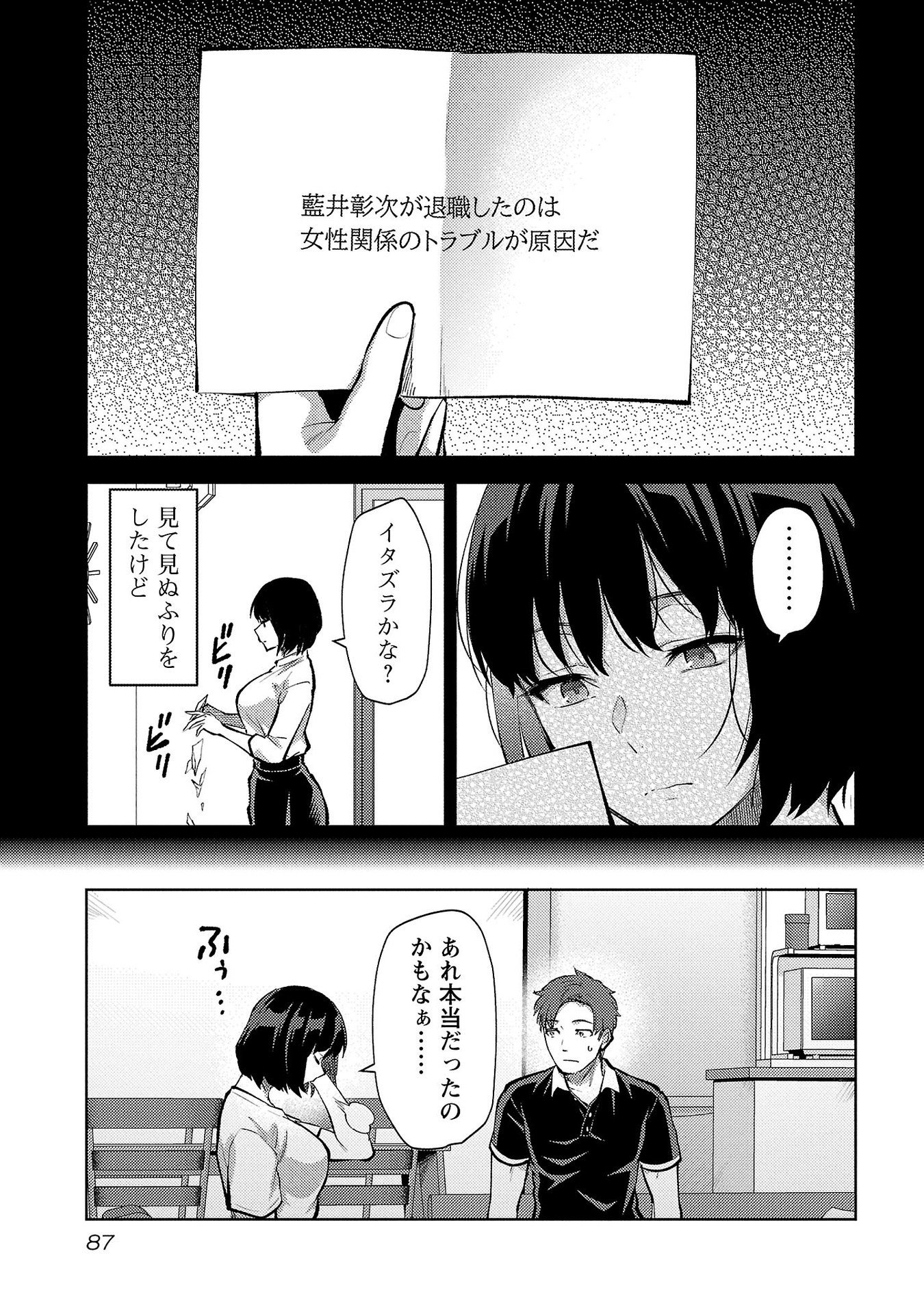 Read KARESHI GA IRUNO NI Chapter 58 [High Quality / Full] - Page 7 - nicomanga.com