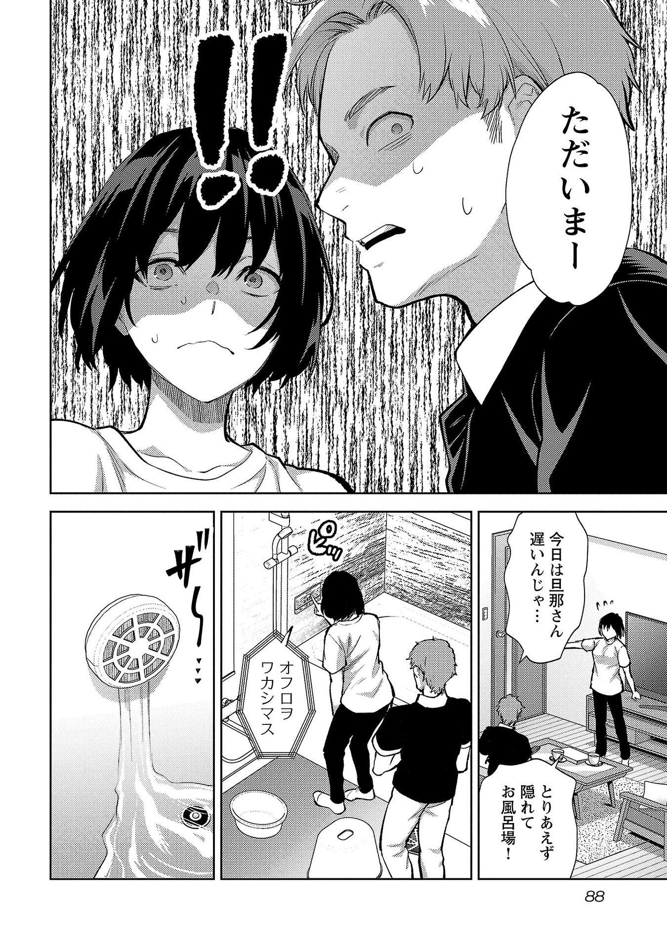 Read KARESHI GA IRUNO NI Chapter 58 [High Quality / Full] - Page 8 - nicomanga.com