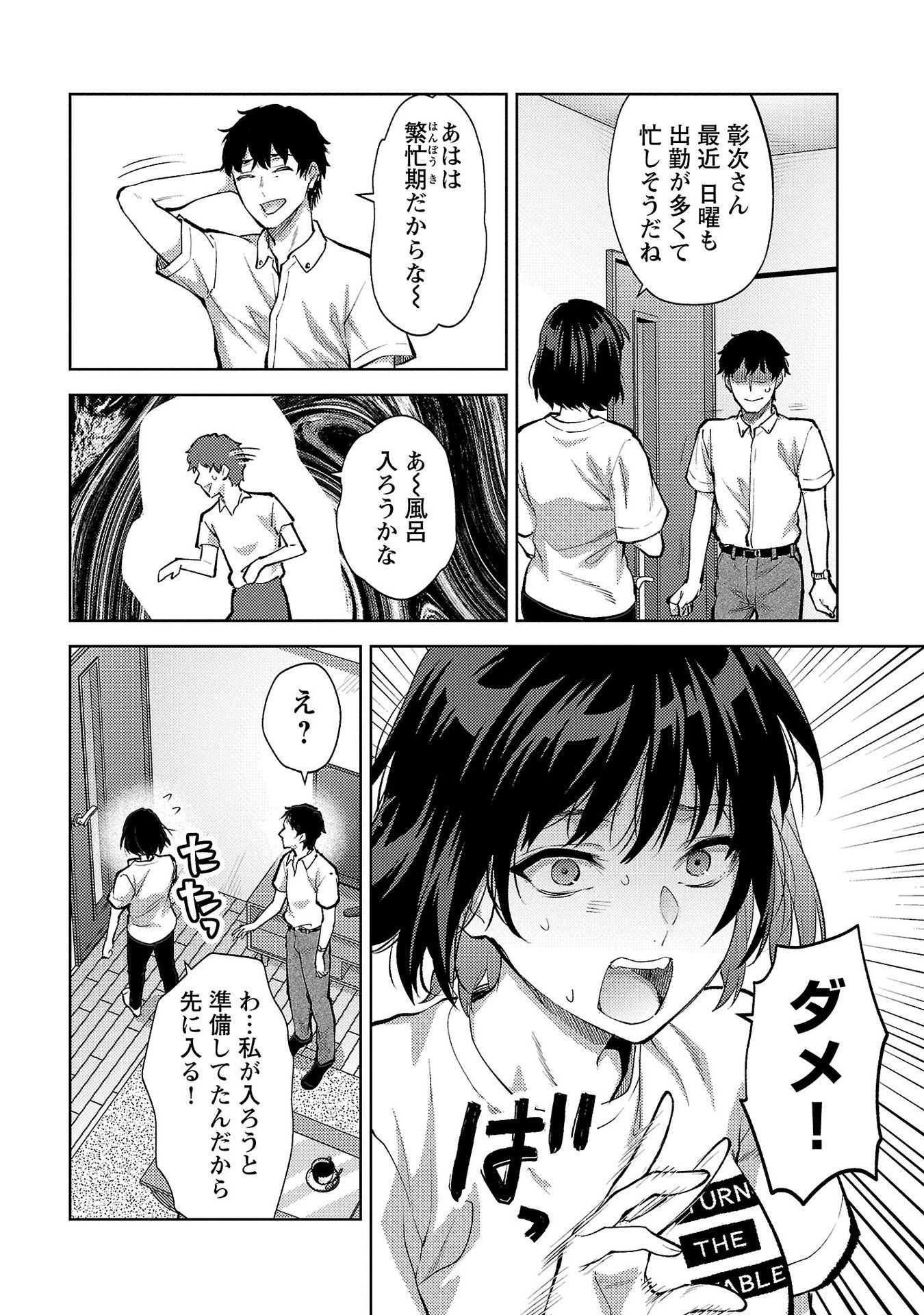 Read KARESHI GA IRUNO NI Chapter 58 [High Quality / Full] - Page 10 - nicomanga.com
