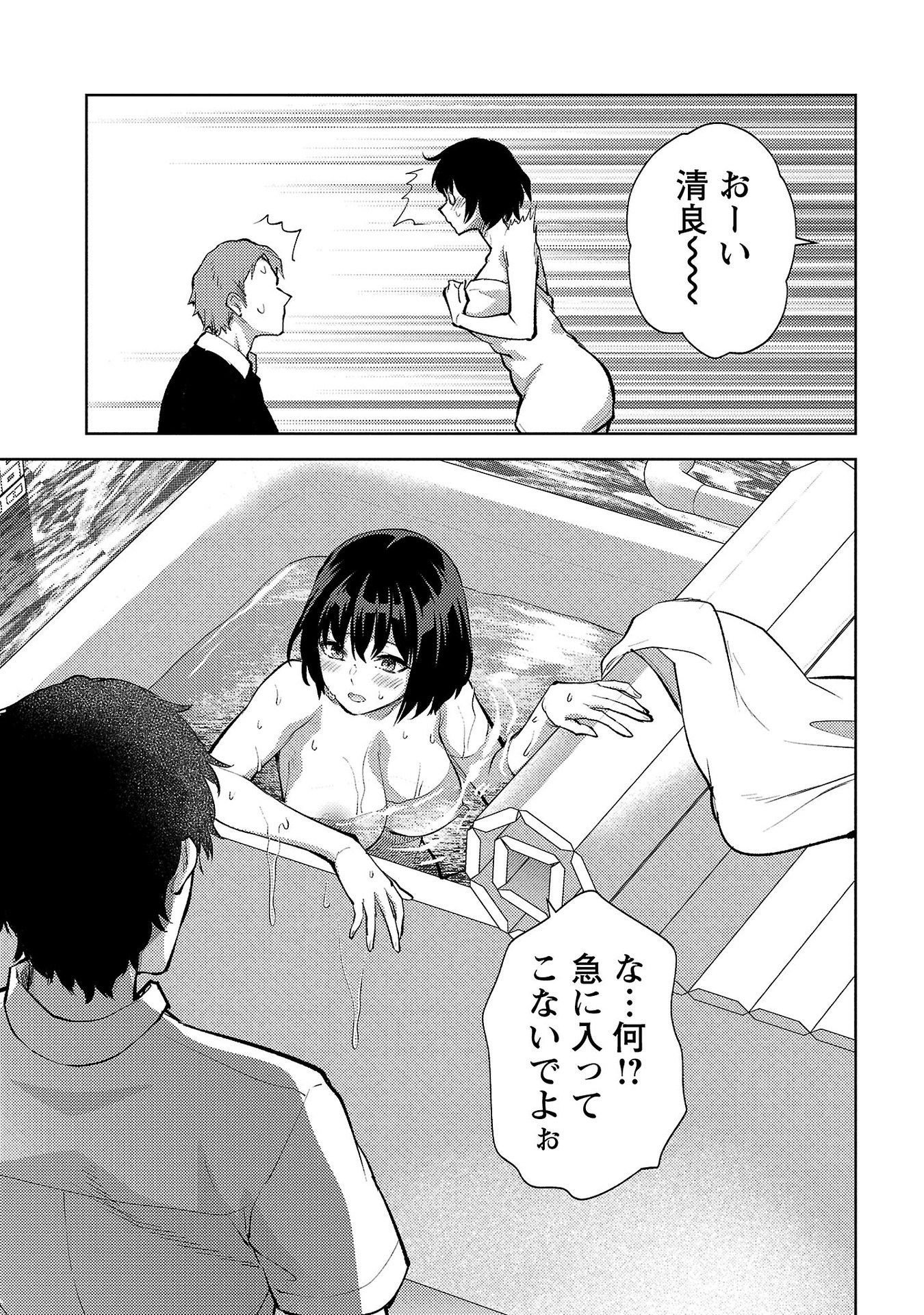 Read KARESHI GA IRUNO NI Chapter 58 [High Quality / Full] - Page 13 - nicomanga.com