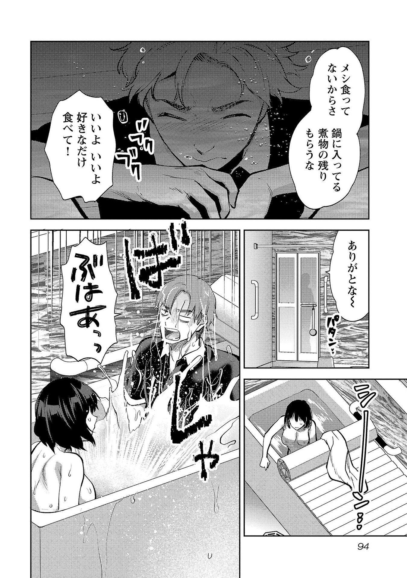 Read KARESHI GA IRUNO NI Chapter 58 [High Quality / Full] - Page 14 - nicomanga.com