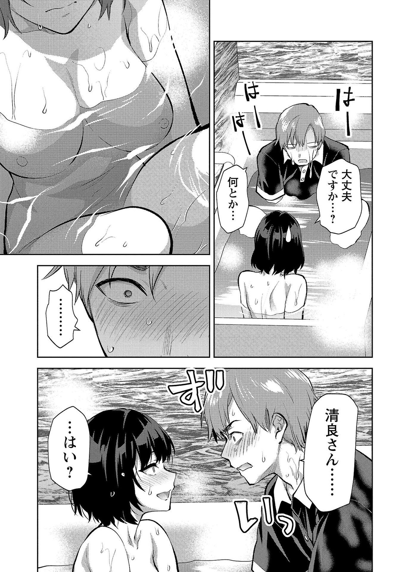 Read KARESHI GA IRUNO NI Chapter 58 [High Quality / Full] - Page 15 - nicomanga.com