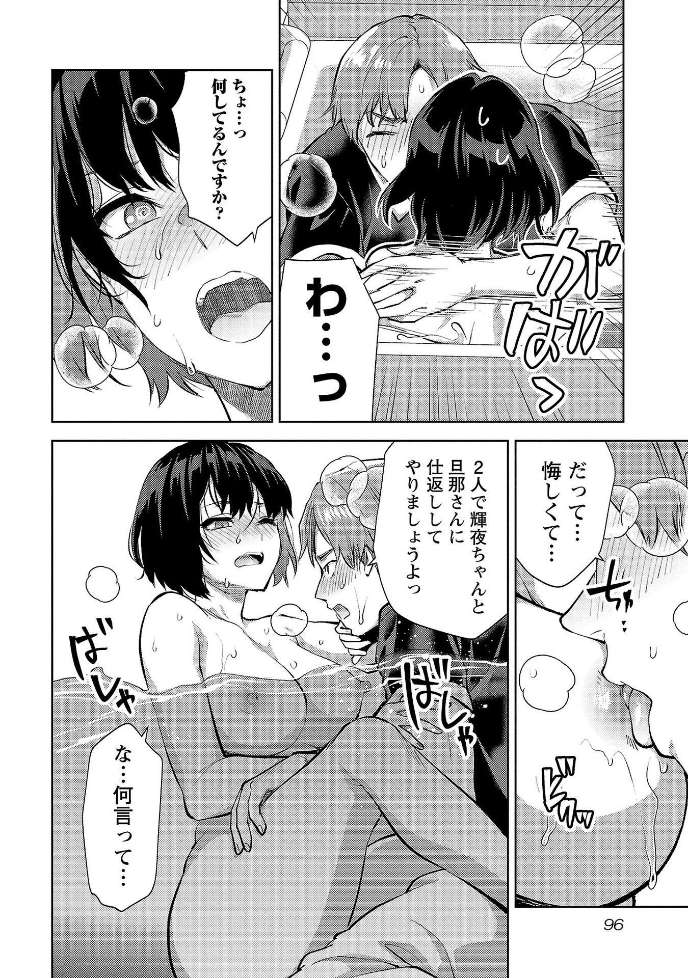 Read KARESHI GA IRUNO NI Chapter 58 [High Quality / Full] - Page 16 - nicomanga.com
