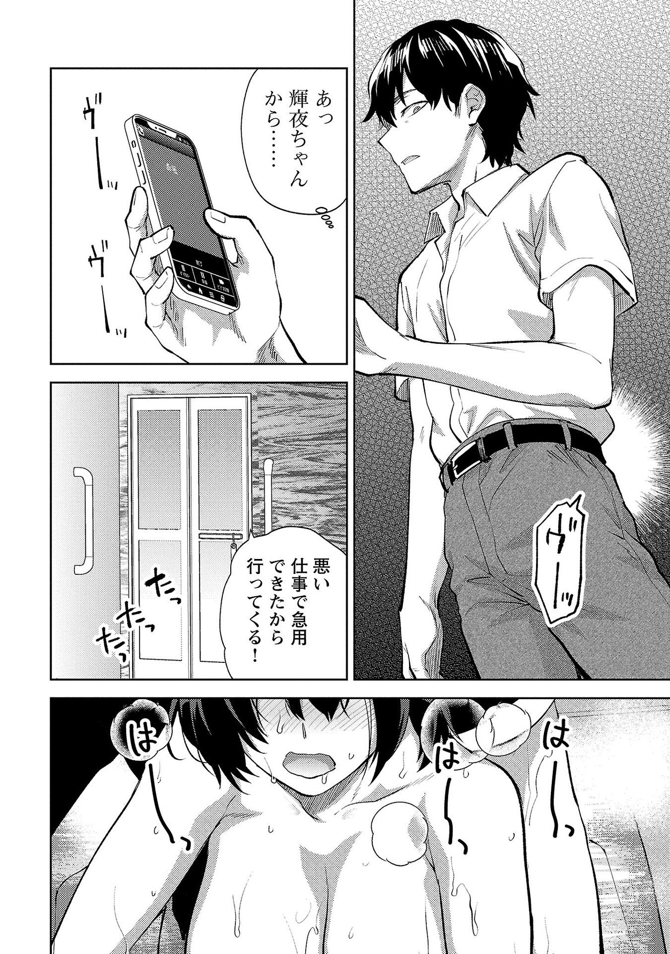 Read KARESHI GA IRUNO NI Chapter 58 [High Quality / Full] - Page 20 - nicomanga.com