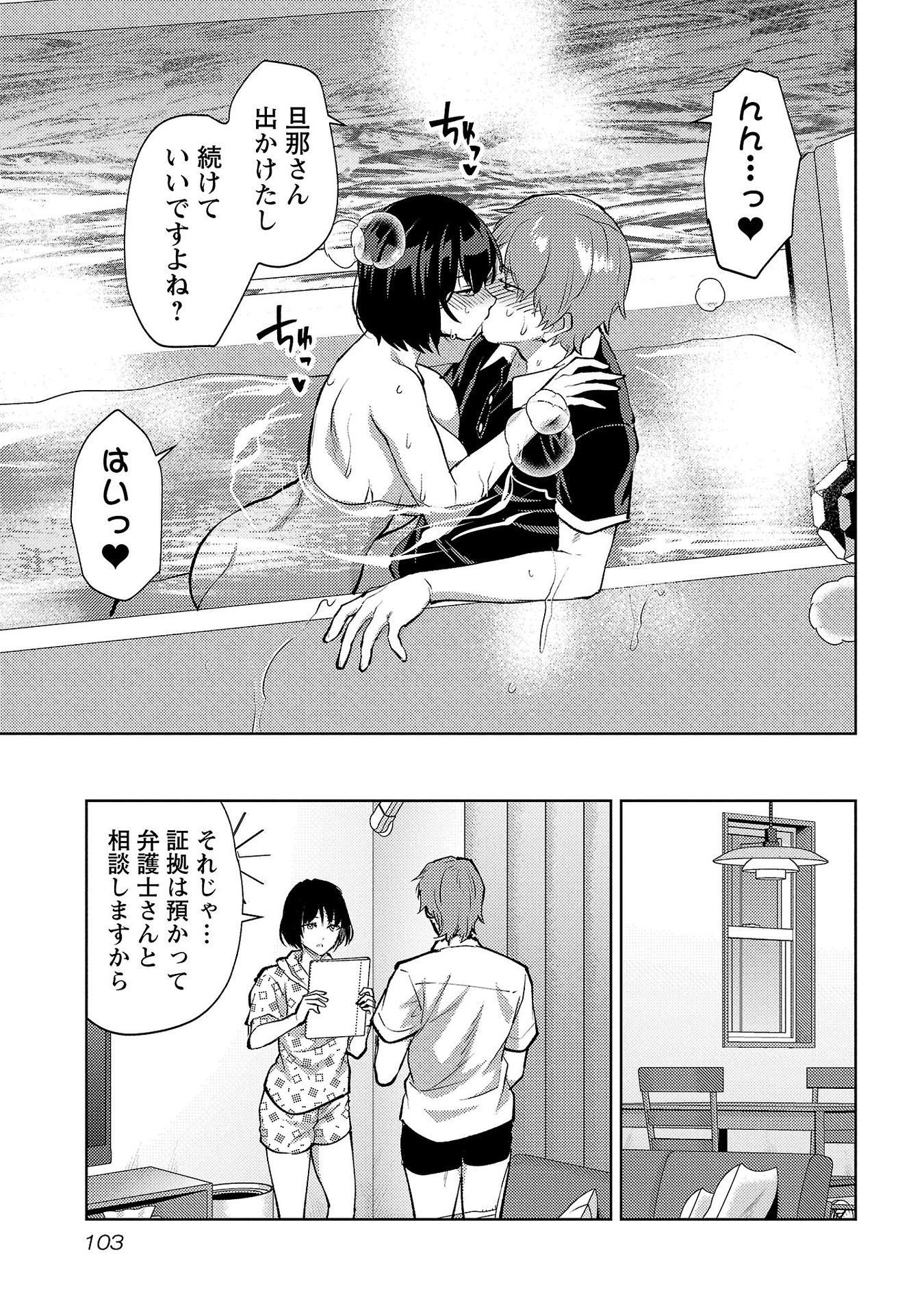 Read KARESHI GA IRUNO NI Chapter 58 [High Quality / Full] - Page 23 - nicomanga.com
