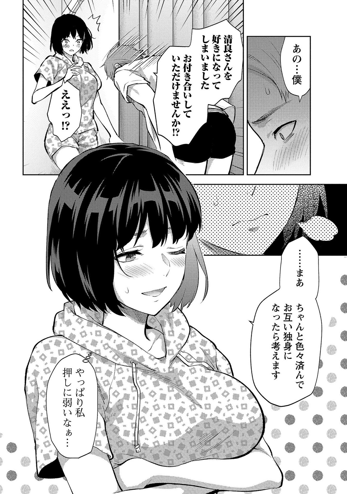 Read KARESHI GA IRUNO NI Chapter 58 [High Quality / Full] - Page 24 - nicomanga.com