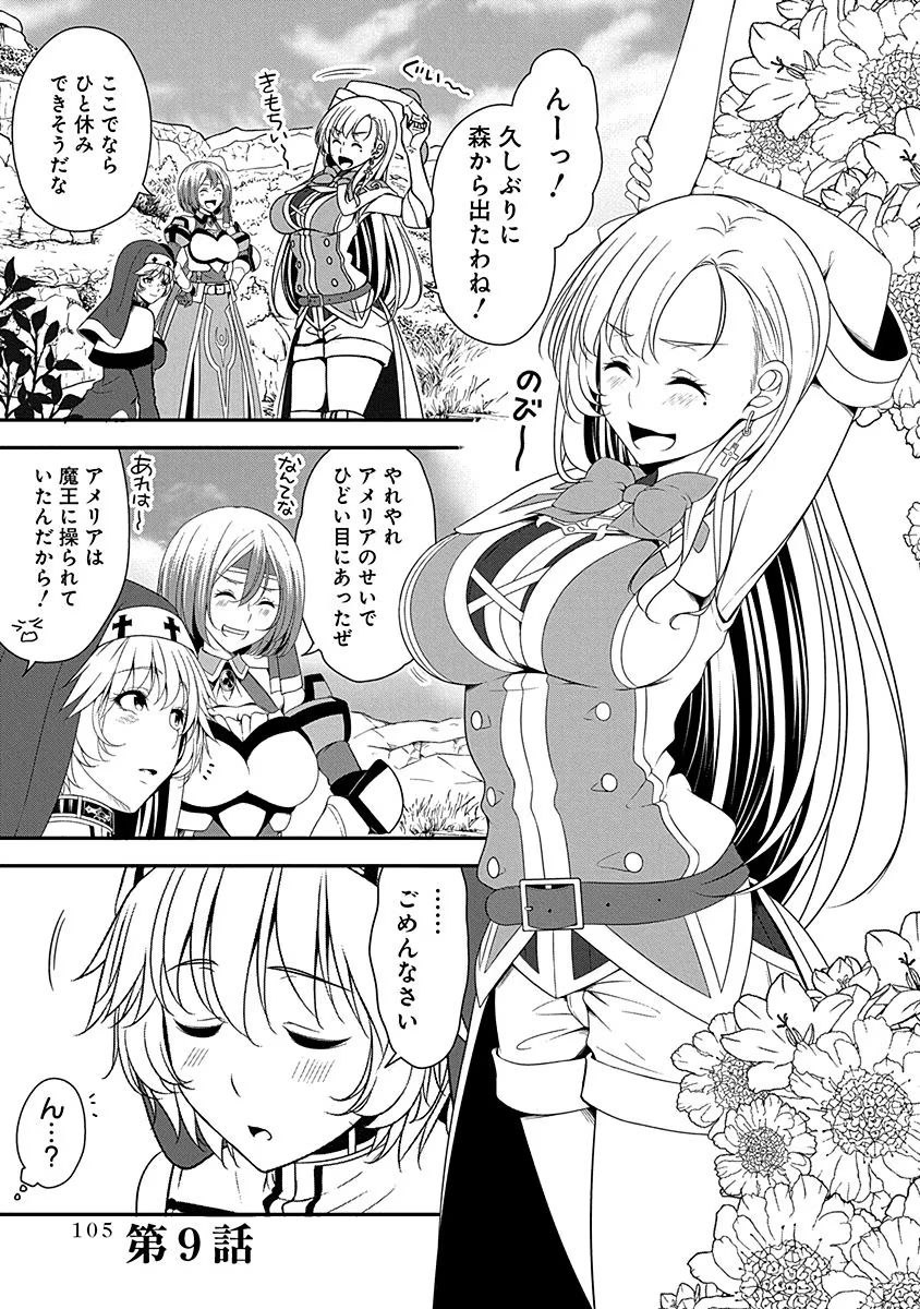 TENSEI MAOU TO PONKOTSU YUUSHA: MAOU WA KAKKO YOKU TAOSARETAI NO NI, YUUSHA GA SUGU ZENMETSU SHIYAGARU Chapter 9 page 1 - nihonkuni.com