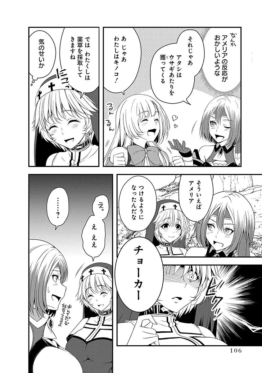 TENSEI MAOU TO PONKOTSU YUUSHA: MAOU WA KAKKO YOKU TAOSARETAI NO NI, YUUSHA GA SUGU ZENMETSU SHIYAGARU Chapter 9 page 2 - nihonkuni.com