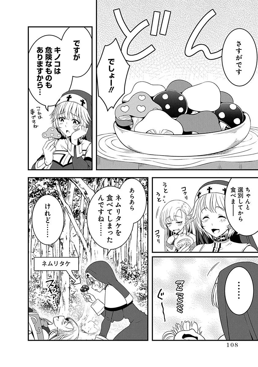 TENSEI MAOU TO PONKOTSU YUUSHA: MAOU WA KAKKO YOKU TAOSARETAI NO NI, YUUSHA GA SUGU ZENMETSU SHIYAGARU Chapter 9 page 4 - nihonkuni.com