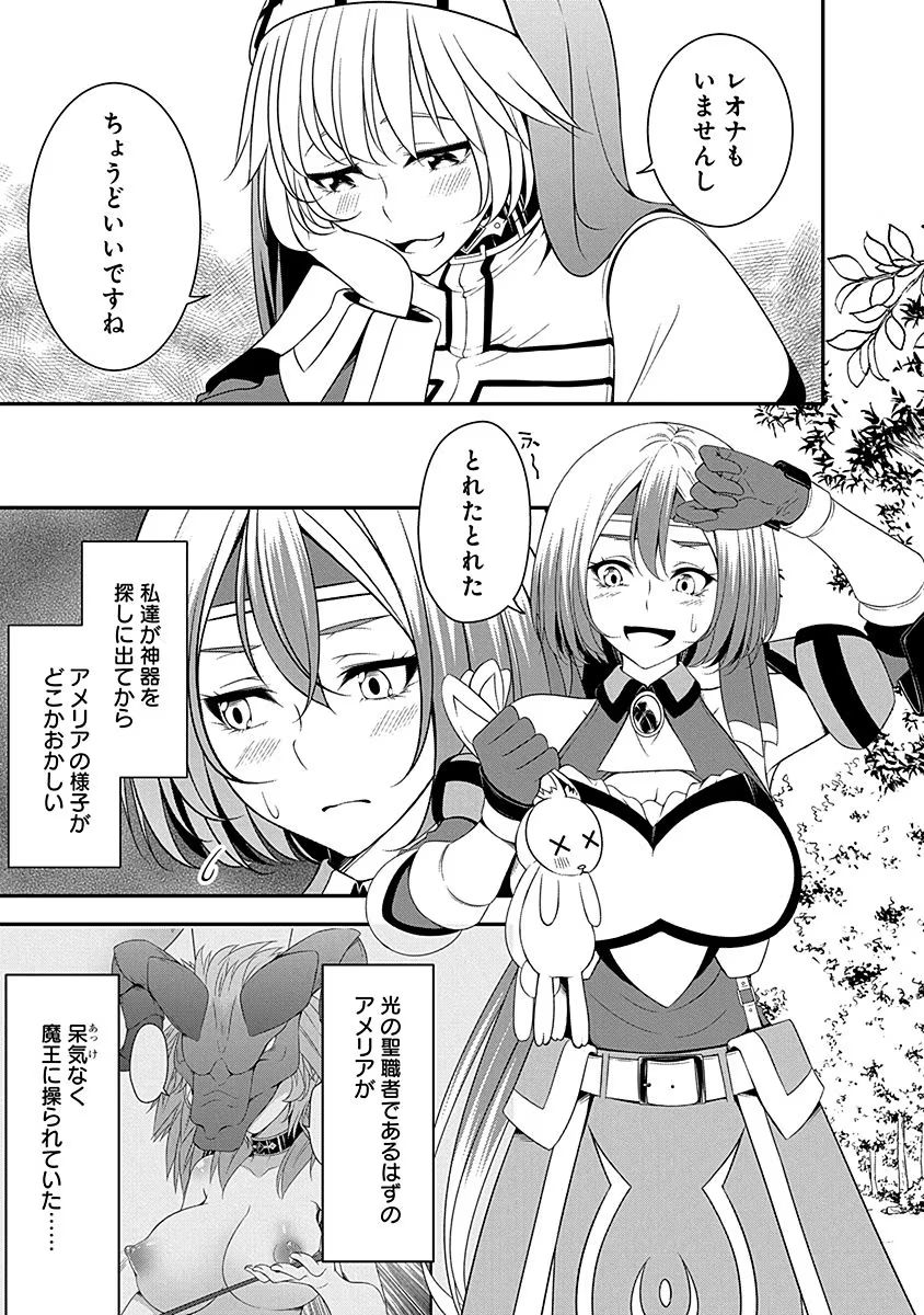 TENSEI MAOU TO PONKOTSU YUUSHA: MAOU WA KAKKO YOKU TAOSARETAI NO NI, YUUSHA GA SUGU ZENMETSU SHIYAGARU Chapter 9 page 5 - nihonkuni.com