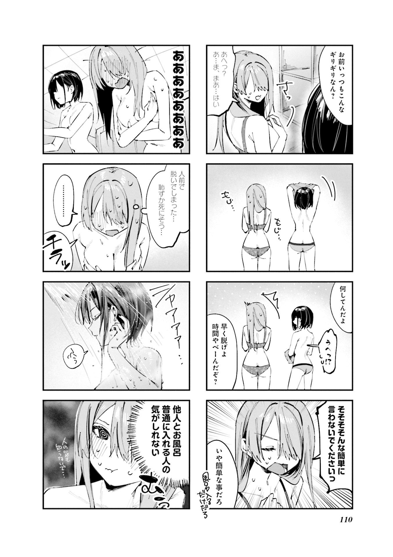 Read KOUTSUGOU SEMI-FRIEND Chapter 18.5 [High Quality / Full] - Page 2 - nicomanga.com