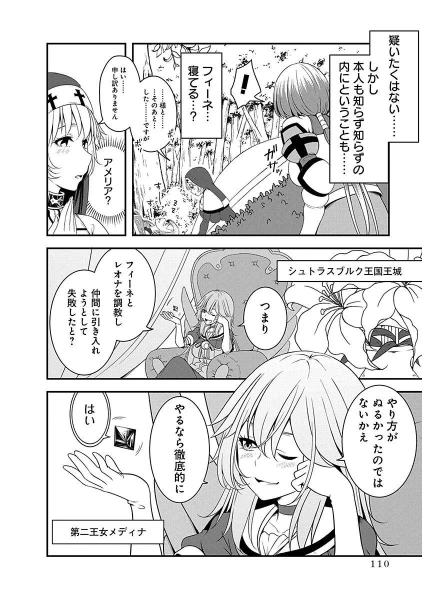 TENSEI MAOU TO PONKOTSU YUUSHA: MAOU WA KAKKO YOKU TAOSARETAI NO NI, YUUSHA GA SUGU ZENMETSU SHIYAGARU Chapter 9 page 6 - nihonkuni.com