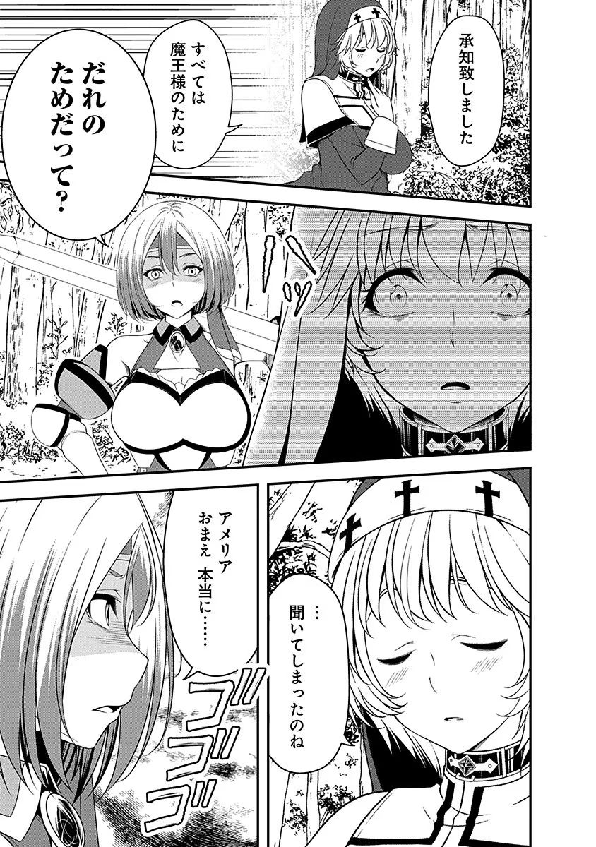 TENSEI MAOU TO PONKOTSU YUUSHA: MAOU WA KAKKO YOKU TAOSARETAI NO NI, YUUSHA GA SUGU ZENMETSU SHIYAGARU Chapter 9 page 7 - nihonkuni.com