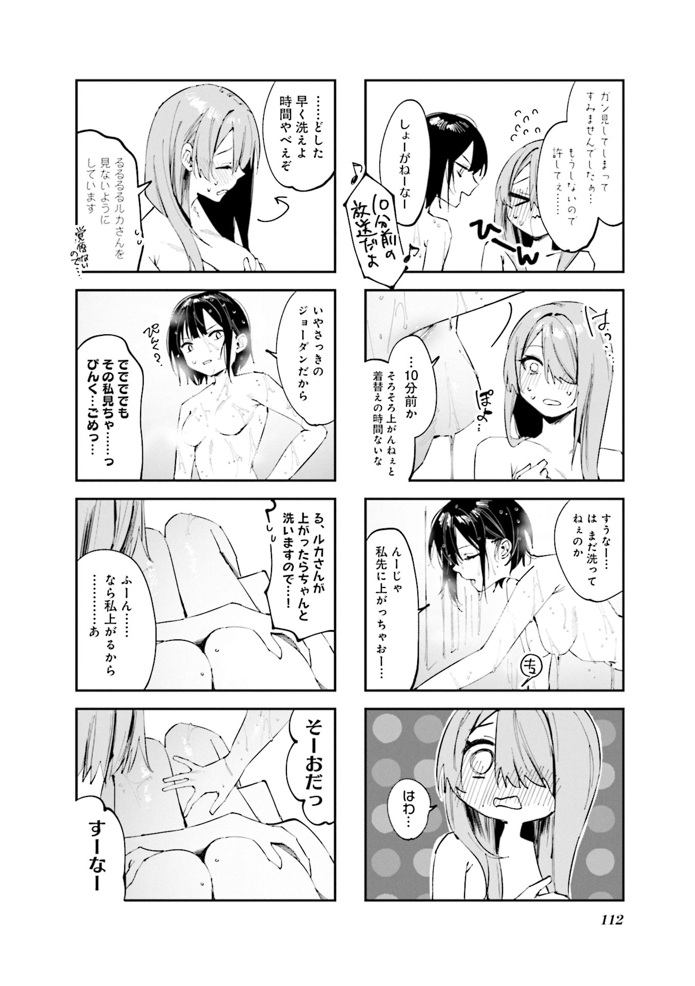 Read KOUTSUGOU SEMI-FRIEND Chapter 18.5 [High Quality / Full] - Page 4 - nicomanga.com