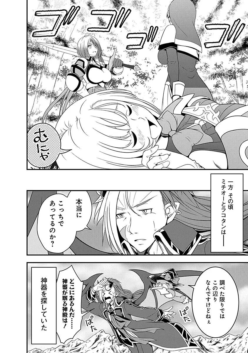 TENSEI MAOU TO PONKOTSU YUUSHA: MAOU WA KAKKO YOKU TAOSARETAI NO NI, YUUSHA GA SUGU ZENMETSU SHIYAGARU Chapter 9 page 8 - nihonkuni.com