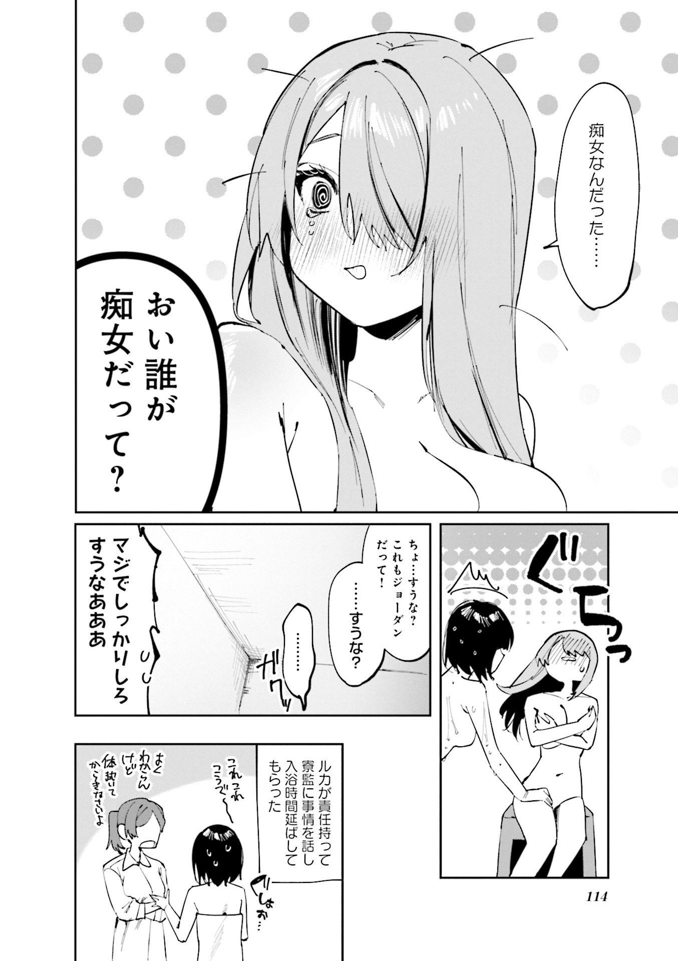 Read KOUTSUGOU SEMI-FRIEND Chapter 18.5 [High Quality / Full] - Page 6 - nicomanga.com