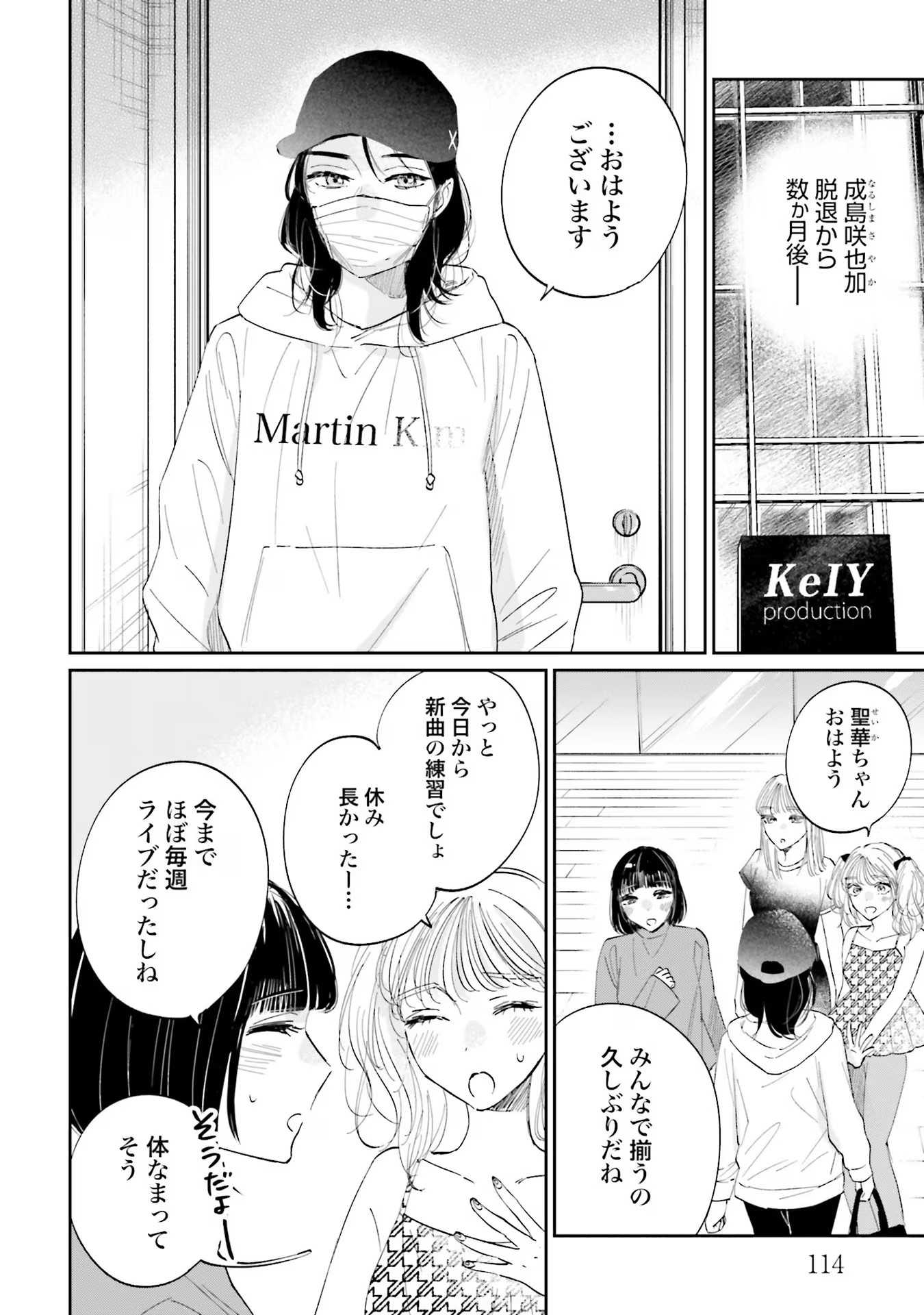 KIMI WA BUDOKAN NI TATENAI Chapter 9 page 4 - nihonkuni.com