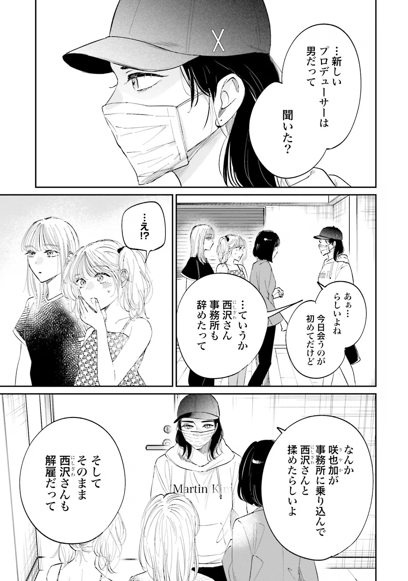 KIMI WA BUDOKAN NI TATENAI Chapter 9 page 5 - nihonkuni.com