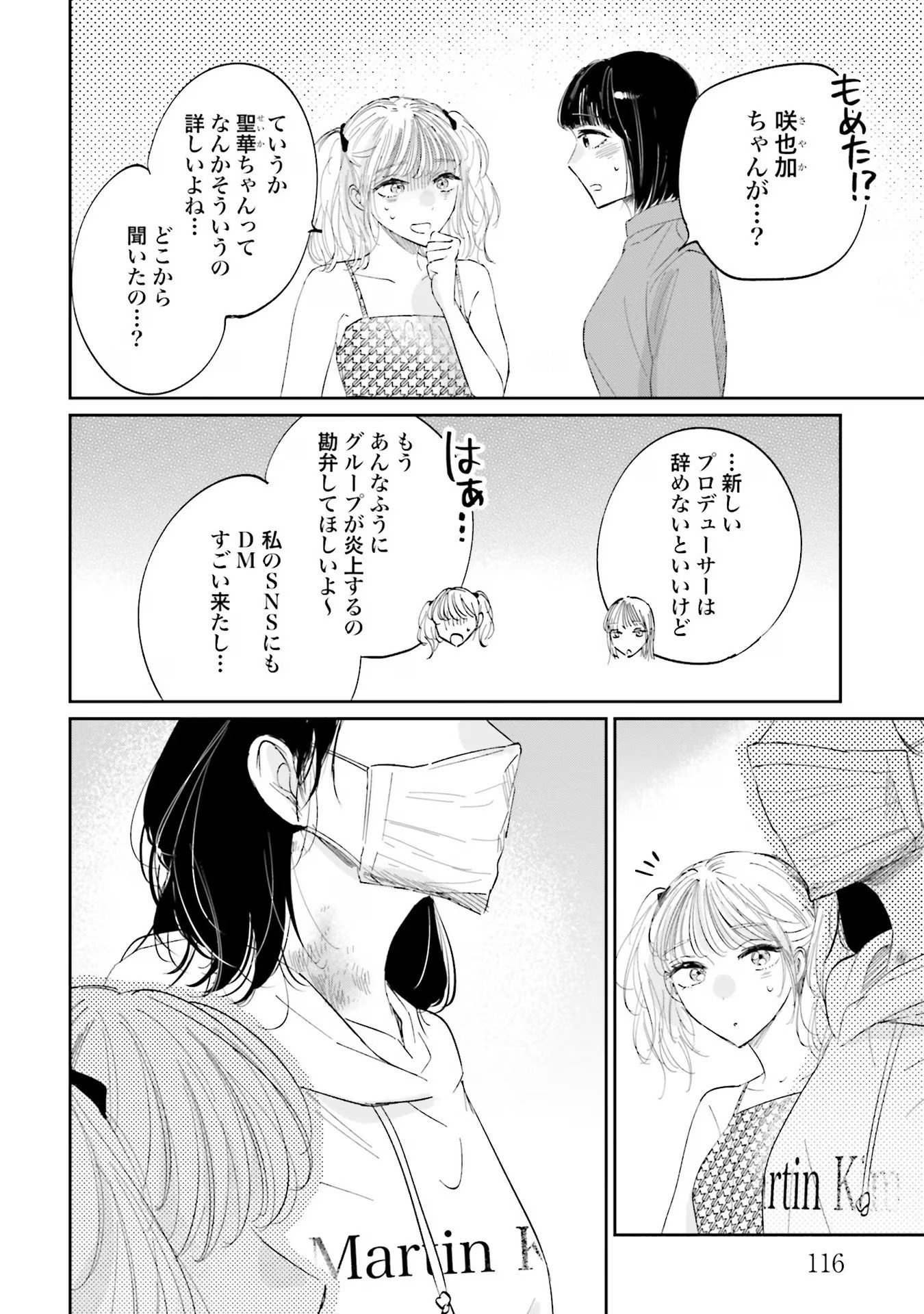 KIMI WA BUDOKAN NI TATENAI Chapter 9 page 6 - nihonkuni.com