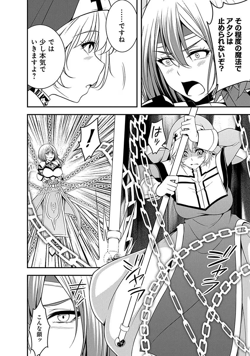 TENSEI MAOU TO PONKOTSU YUUSHA: MAOU WA KAKKO YOKU TAOSARETAI NO NI, YUUSHA GA SUGU ZENMETSU SHIYAGARU Chapter 9 page 12 - nihonkuni.com