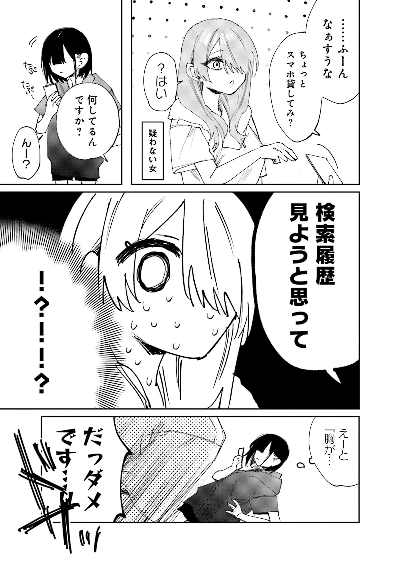 Read KOUTSUGOU SEMI-FRIEND Chapter 18.5 [High Quality / Full] - Page 9 - nicomanga.com