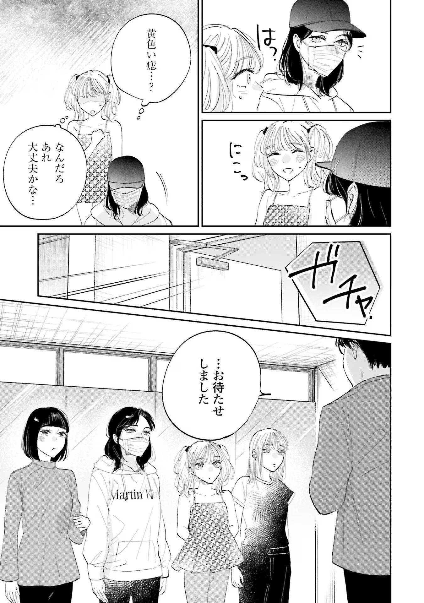 KIMI WA BUDOKAN NI TATENAI Chapter 9 page 7 - nihonkuni.com