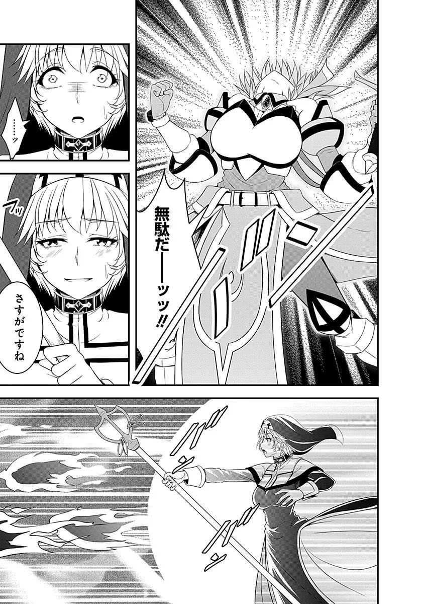TENSEI MAOU TO PONKOTSU YUUSHA: MAOU WA KAKKO YOKU TAOSARETAI NO NI, YUUSHA GA SUGU ZENMETSU SHIYAGARU Chapter 9 page 13 - nihonkuni.com