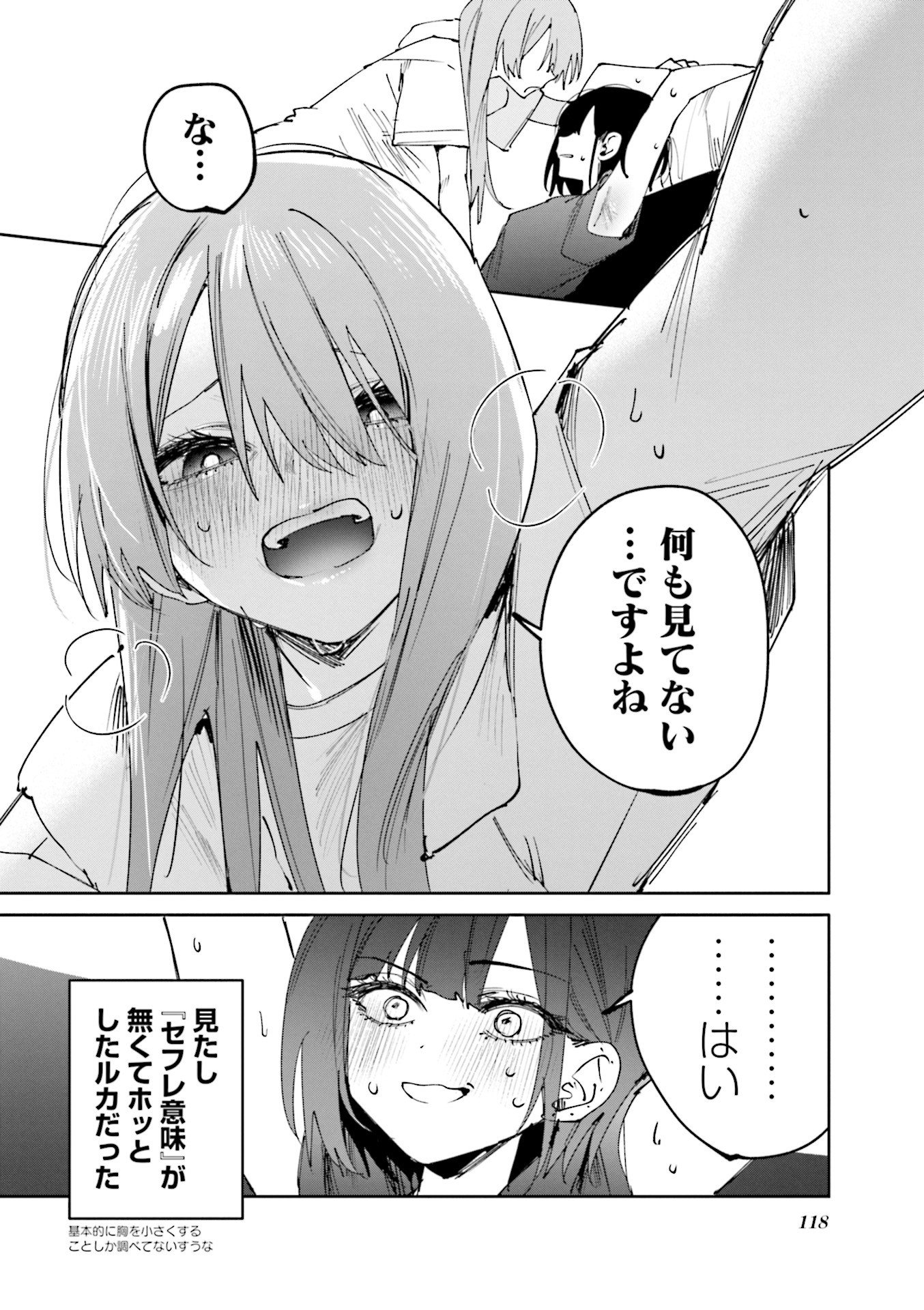 Read KOUTSUGOU SEMI-FRIEND Chapter 18.5 [High Quality / Full] - Page 10 - nicomanga.com