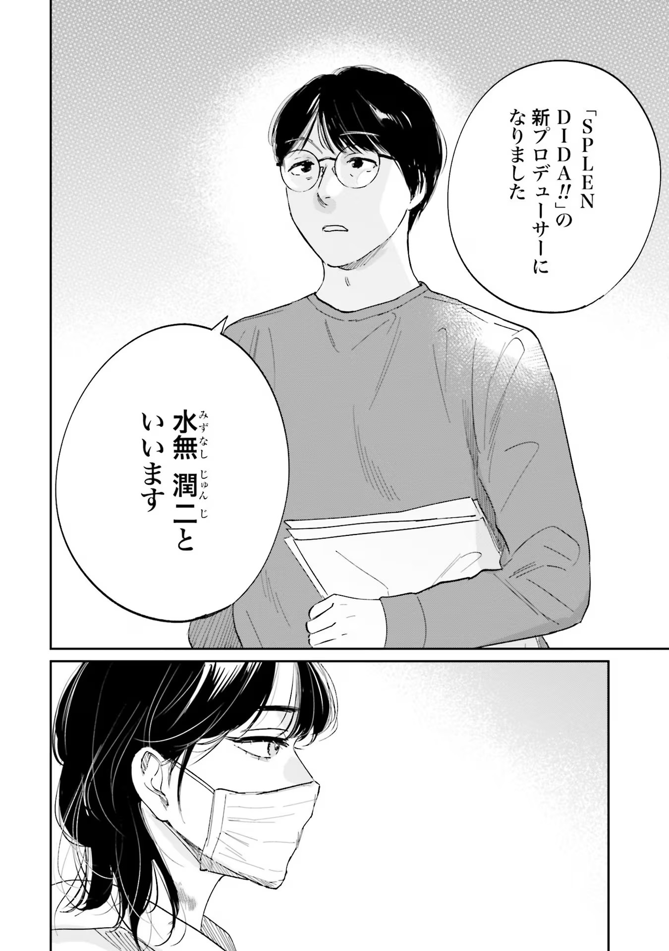 KIMI WA BUDOKAN NI TATENAI Chapter 9 page 8 - nihonkuni.com