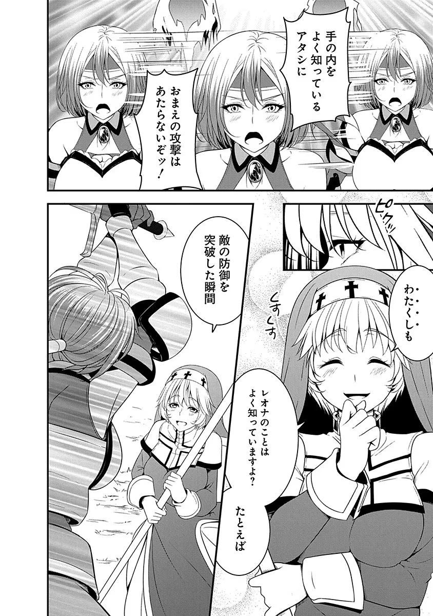 TENSEI MAOU TO PONKOTSU YUUSHA: MAOU WA KAKKO YOKU TAOSARETAI NO NI, YUUSHA GA SUGU ZENMETSU SHIYAGARU Chapter 9 page 14 - nihonkuni.com